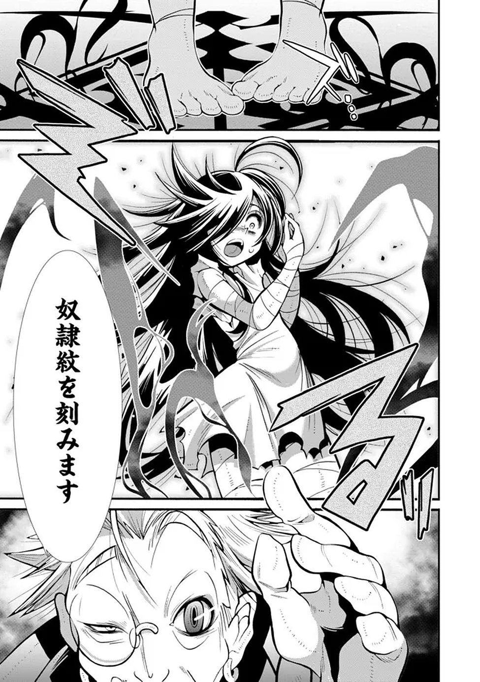 URAGIRARETA ORE TO MAMON SLAVE NO ISEKAI BOUKENTANN Chapter 2 page 27 - nihonkuni.com