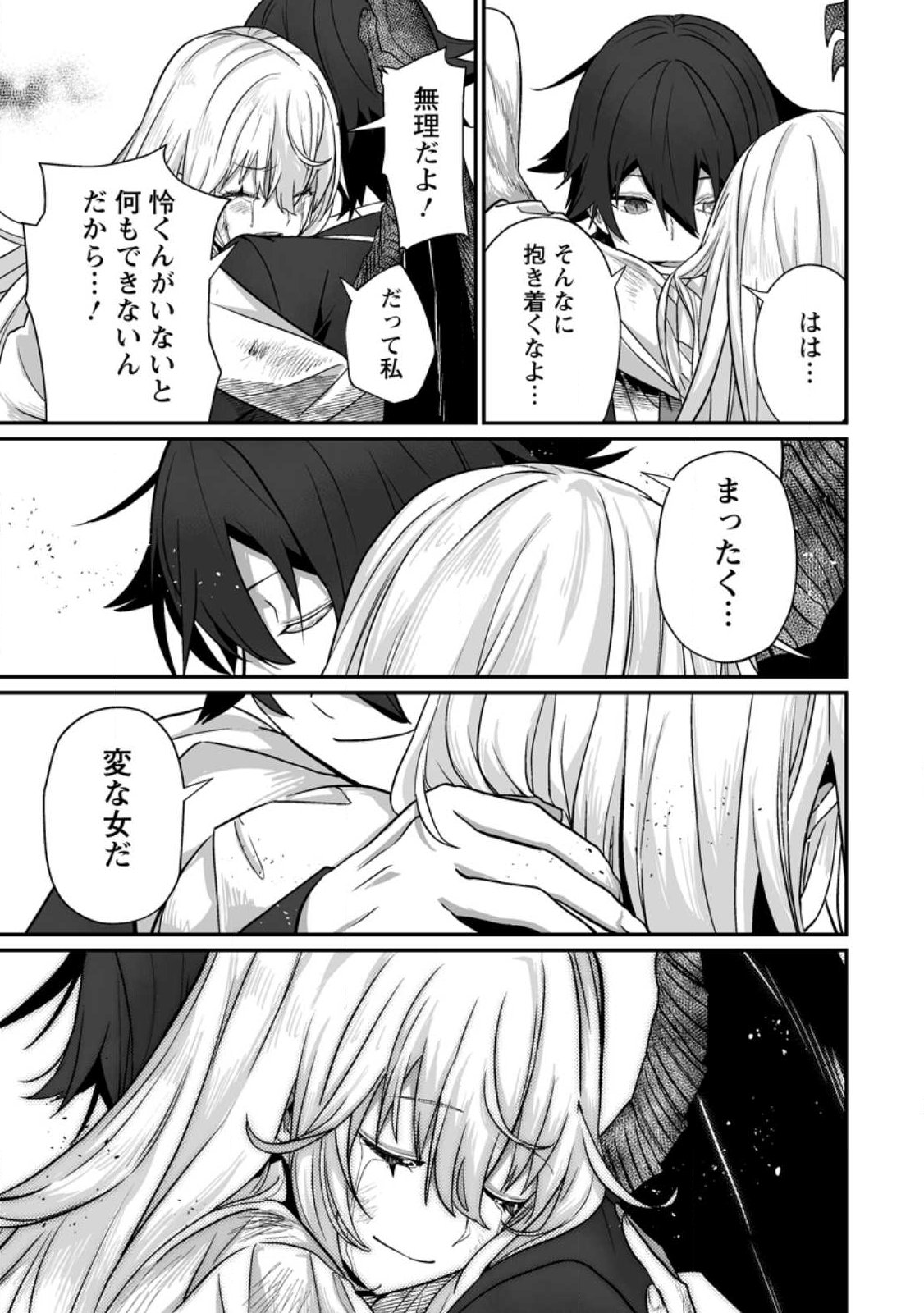 SEKAI SAIKYOU INKYA, DUNGEON HAISHIN DE OKU BAZURU: HAISHIN KIRIWASURE NO SEI DE, UKKARI LEVEL COUNTER STOP SHITEIRU KOTO GA BARETESHIMATTA Chap 13 - Pic 15