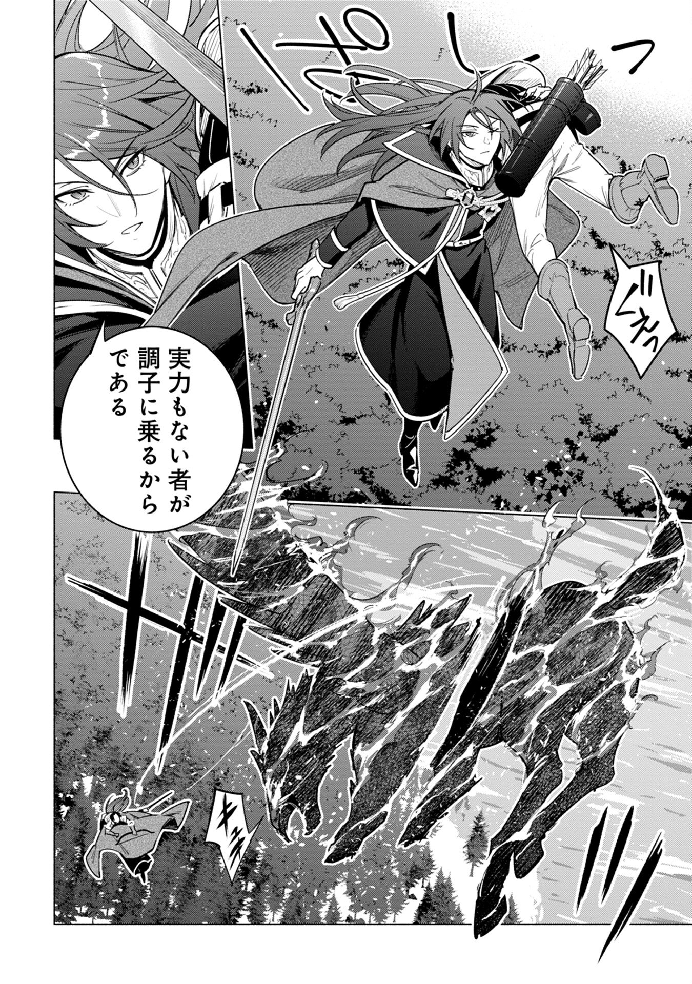 KYUUTEI MADOUSHI MINARAI WO YAMETE, MAHOU ITEM SHOKUNIN NI NARIMASU Chap 15 - Pic 10