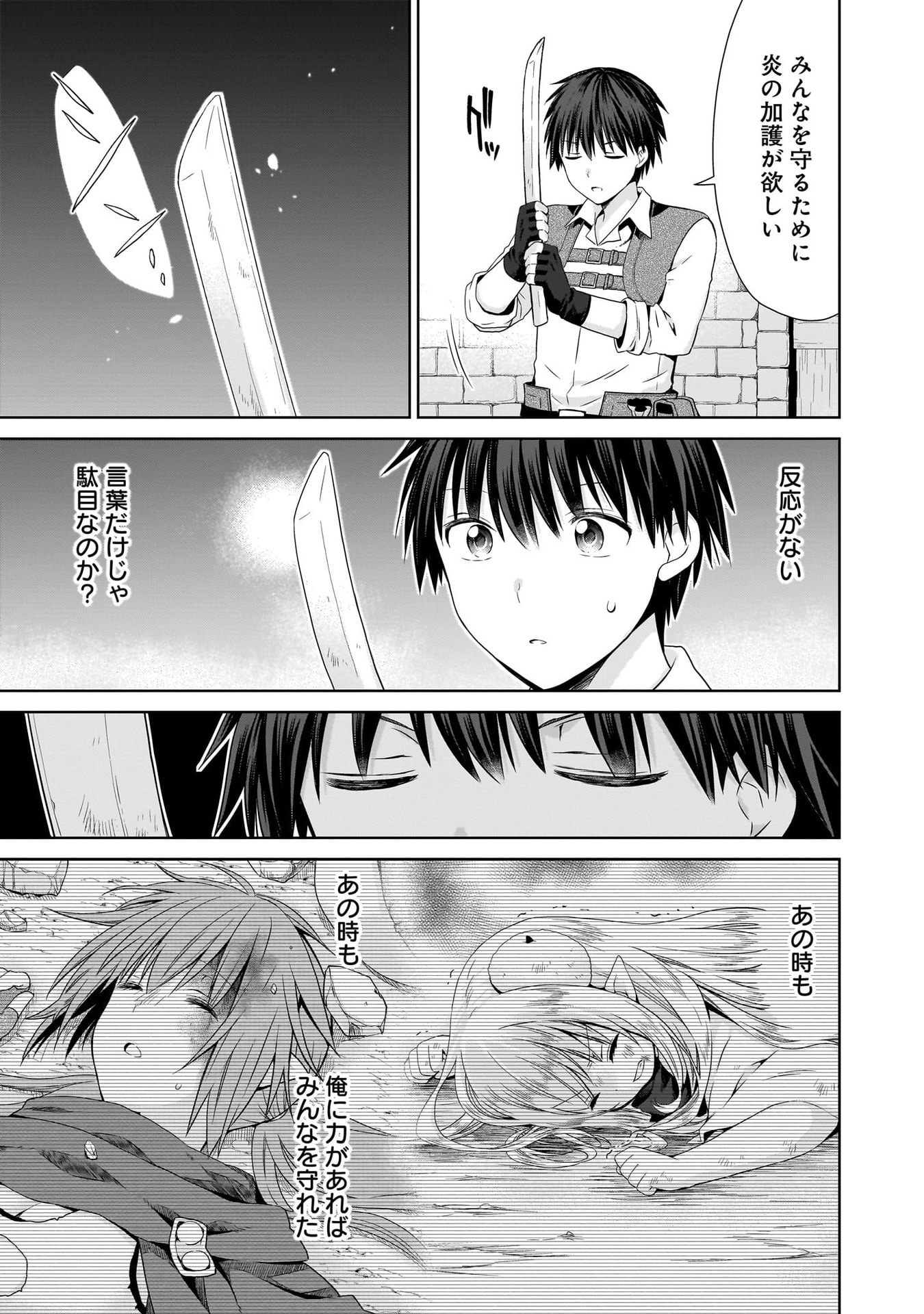 KISS KARA HAJIMARU ISEKAI HAREM: IPPUTASAI NO SEKAI NI TENSEI SHITA NODE KAMI GA KIMETA UNMEI NO HITO WO SAGASHIMASU Chap 17 - Pic 11