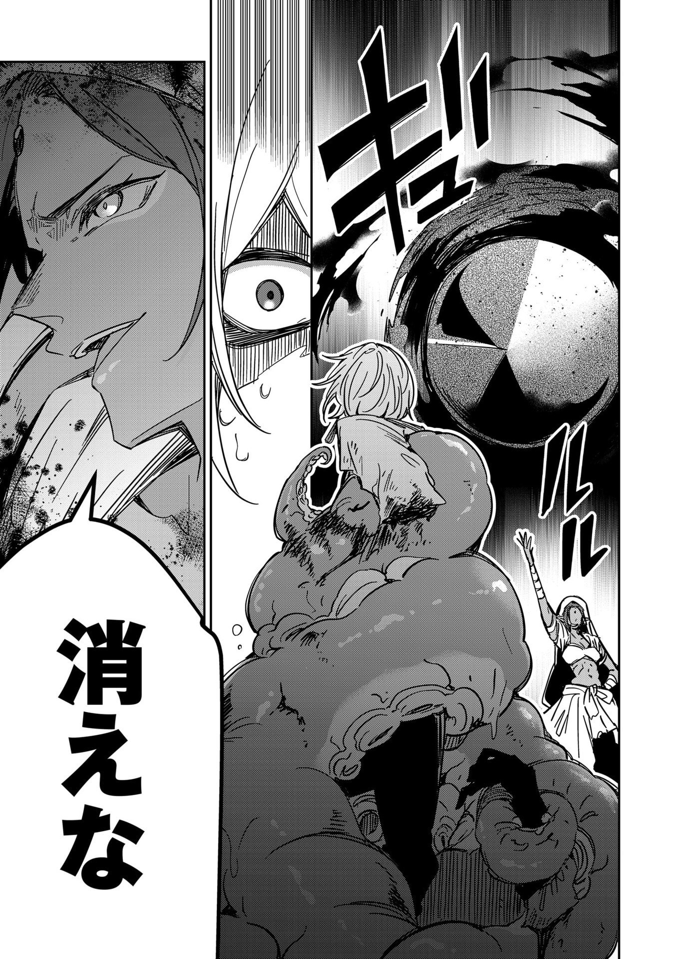 GOINKYO MAOU-SAMA NO KAERIZAKI - RAW Chap 51 - Pic 5