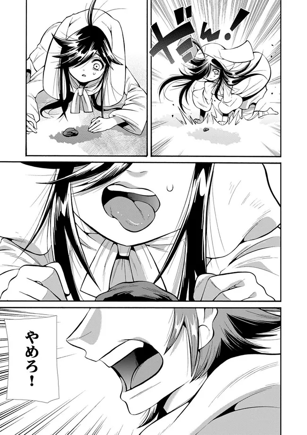 URAGIRARETA ORE TO MAMON SLAVE NO ISEKAI BOUKENTANN Chapter 3 page 19 - nihonkuni.com