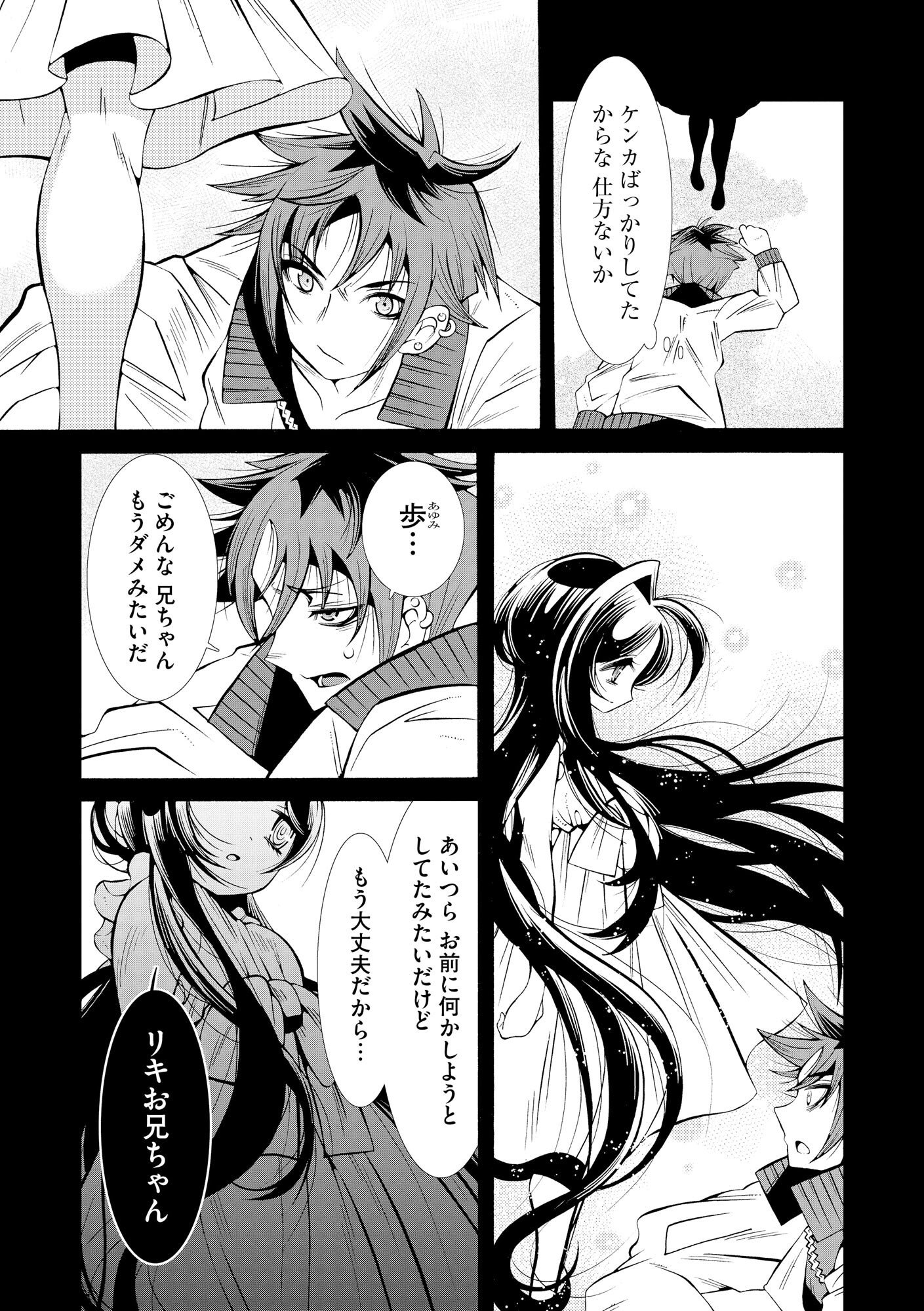 URAGIRARETA ORE TO MAMON SLAVE NO ISEKAI BOUKENTANN Chapter 1 page 3 - nihonkuni.com