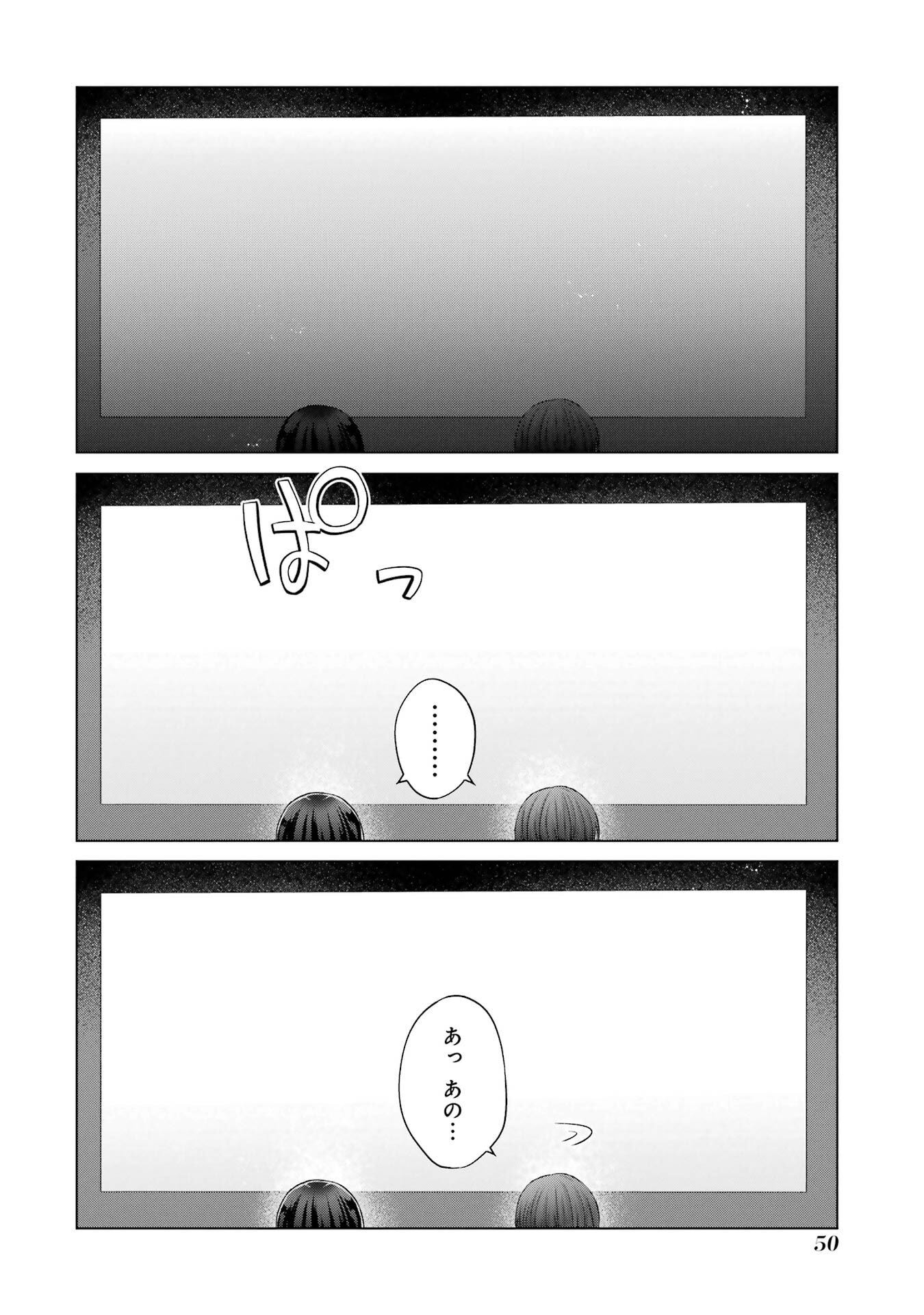 NANJOU-SAN WA BOKU NI DAKARETAI Chapter 25 page 50 - nihonkuni.com