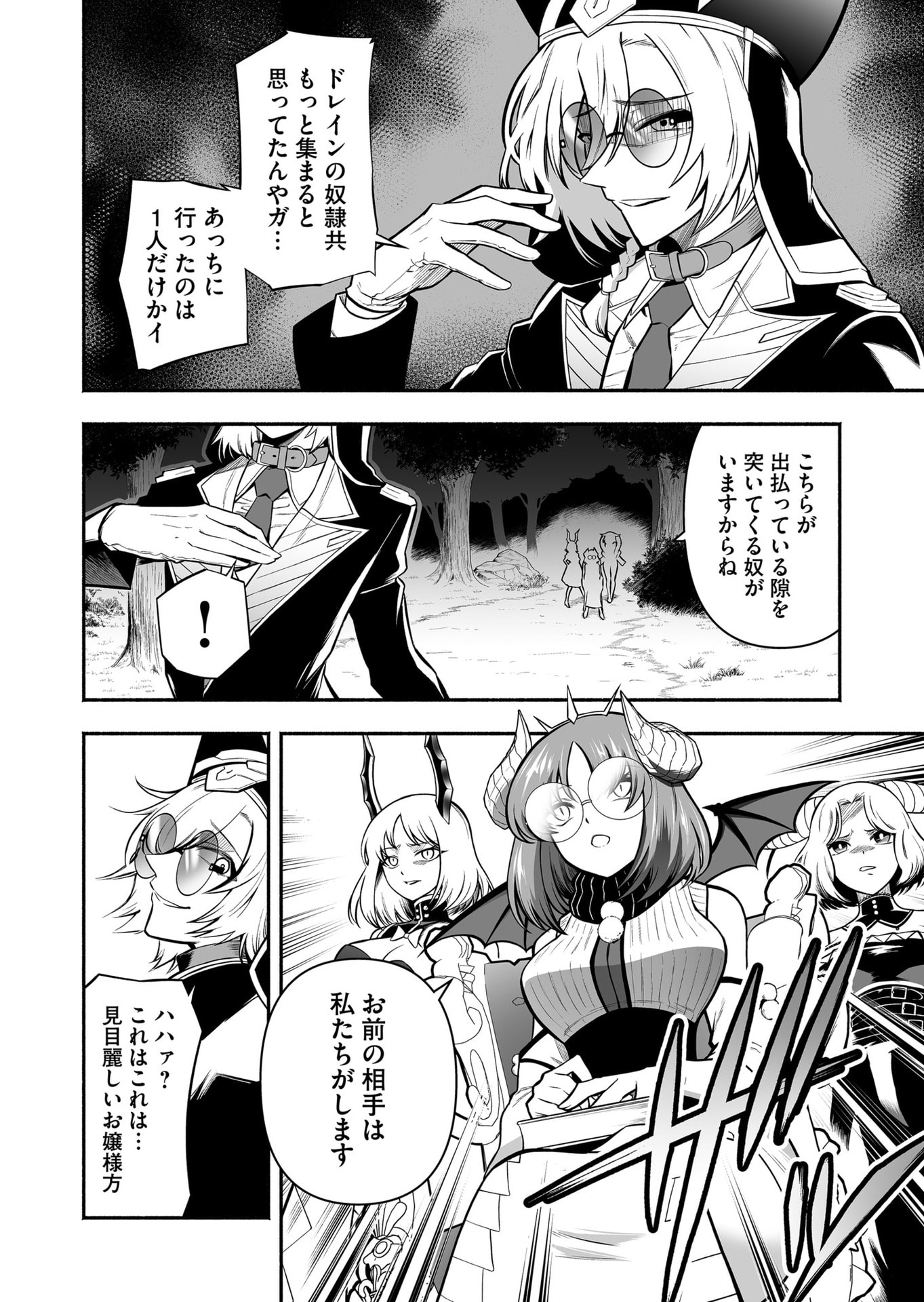 Koyuu Skill 