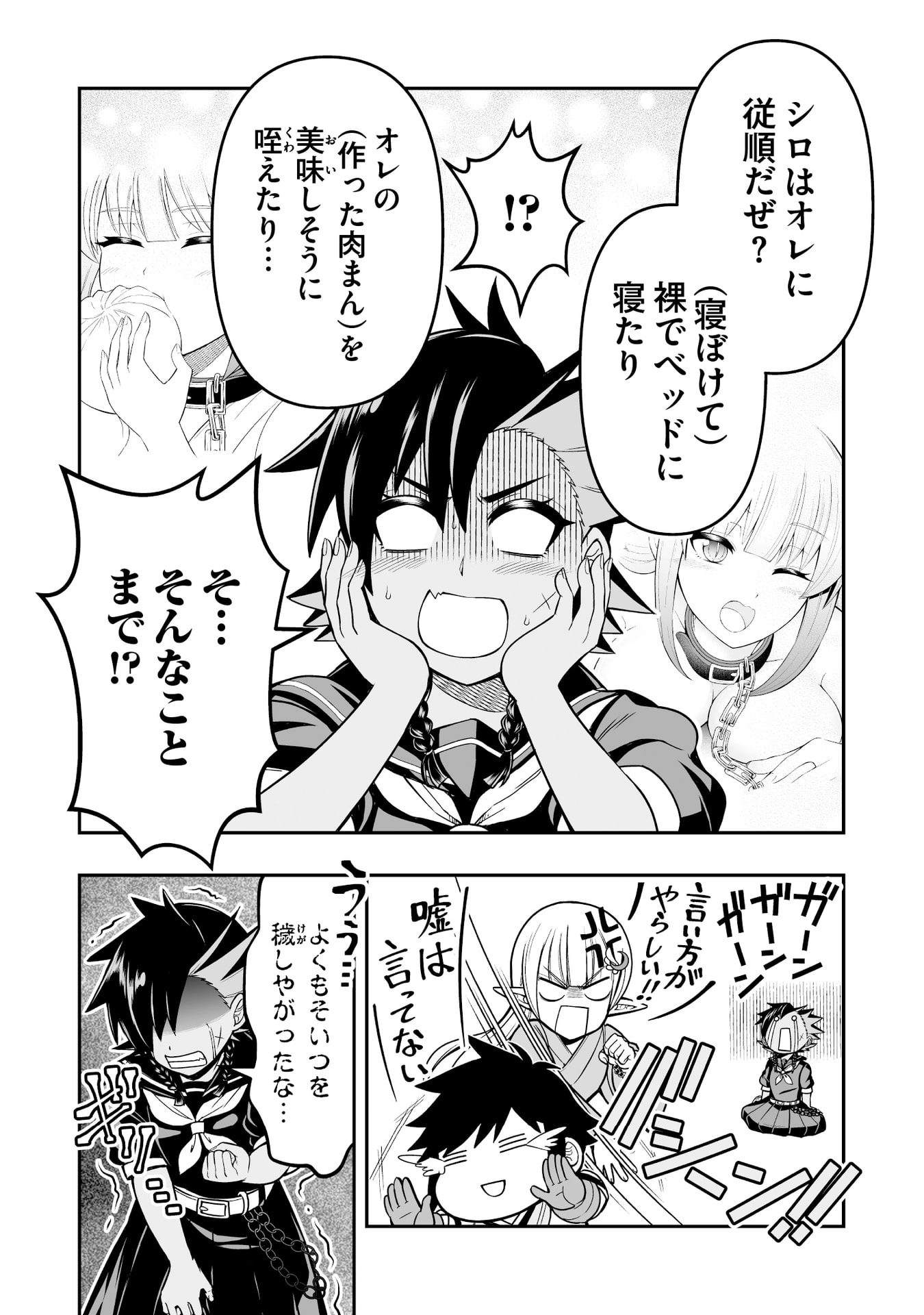 TENSEI TANTOU MEGAMI GA 100-NIN ITANODE CHEAT SKILL 100-KO MORAETA Chap 15 - Pic 14