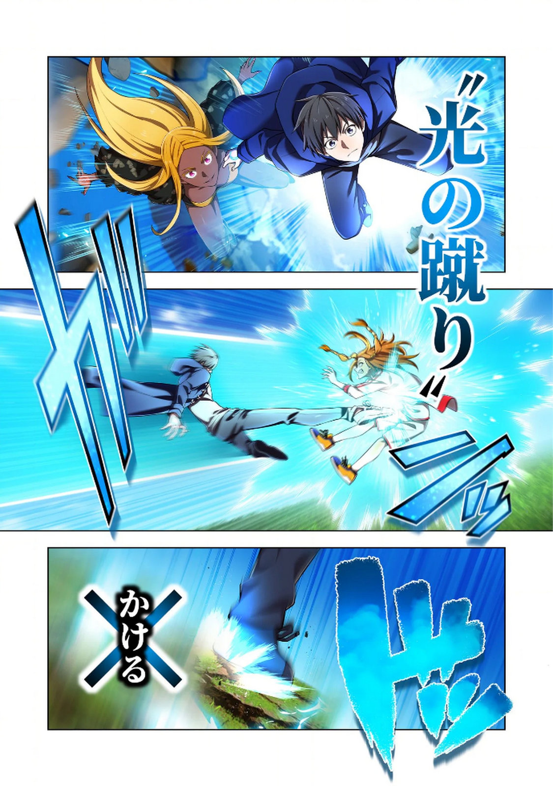 ORE DAKE SAIKYOU CHOUETSUSHA: ZEN SEKAI NO CHEAT SHISHOU NI MITOMERARETA Chapter 31 page 3 - nihonkuni.com