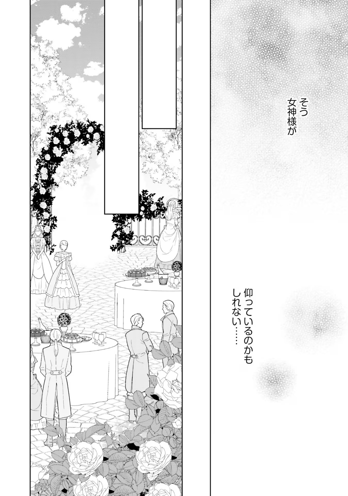 KONYAKU HAKI WO SHITA REIJOU WA GAMAN WO TOMEMASHITA Chap 5 - Pic 8