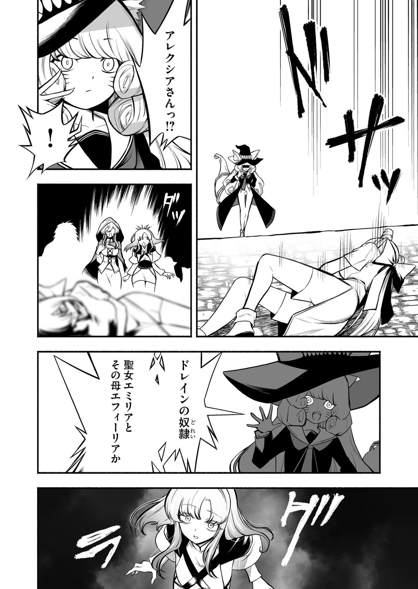 Koyuu Skill 