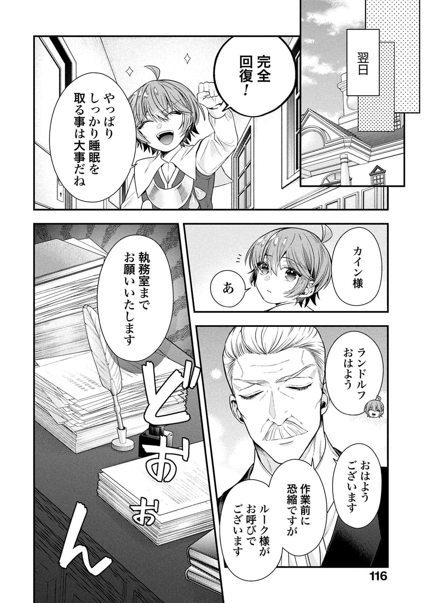 ISEKAI RYOUCHI KAIKAKU: TSUCHI MAHOU DE HAJIMERU KOUKYOU JIGYOU Chapter 37 page 22 - nihonkuni.com