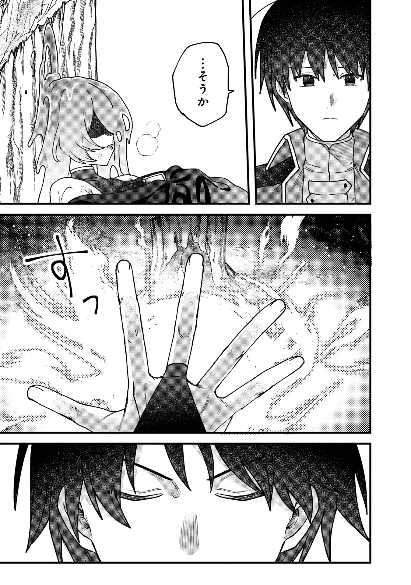 STATUS ALL INFINITY: ∞ TSUKAI NO SAIKYOU NOURYOKU-SHA, ISEKAI WO JIYUU KIMAMA NI KURASHIMASU! Chapter 63 page 5 - nihonkuni.com