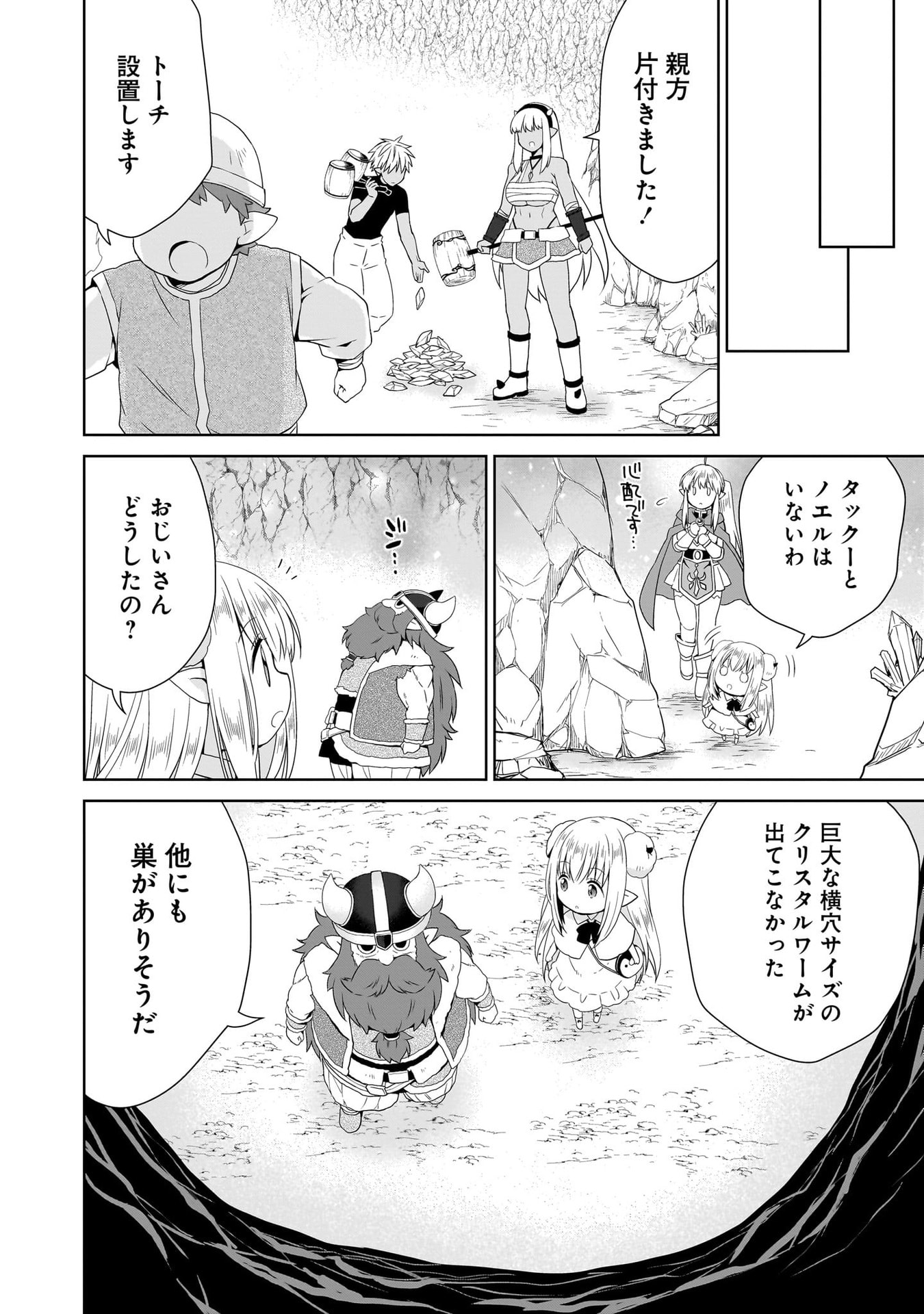 KISS KARA HAJIMARU ISEKAI HAREM: IPPUTASAI NO SEKAI NI TENSEI SHITA NODE KAMI GA KIMETA UNMEI NO HITO WO SAGASHIMASU Chap 16 - Pic 6