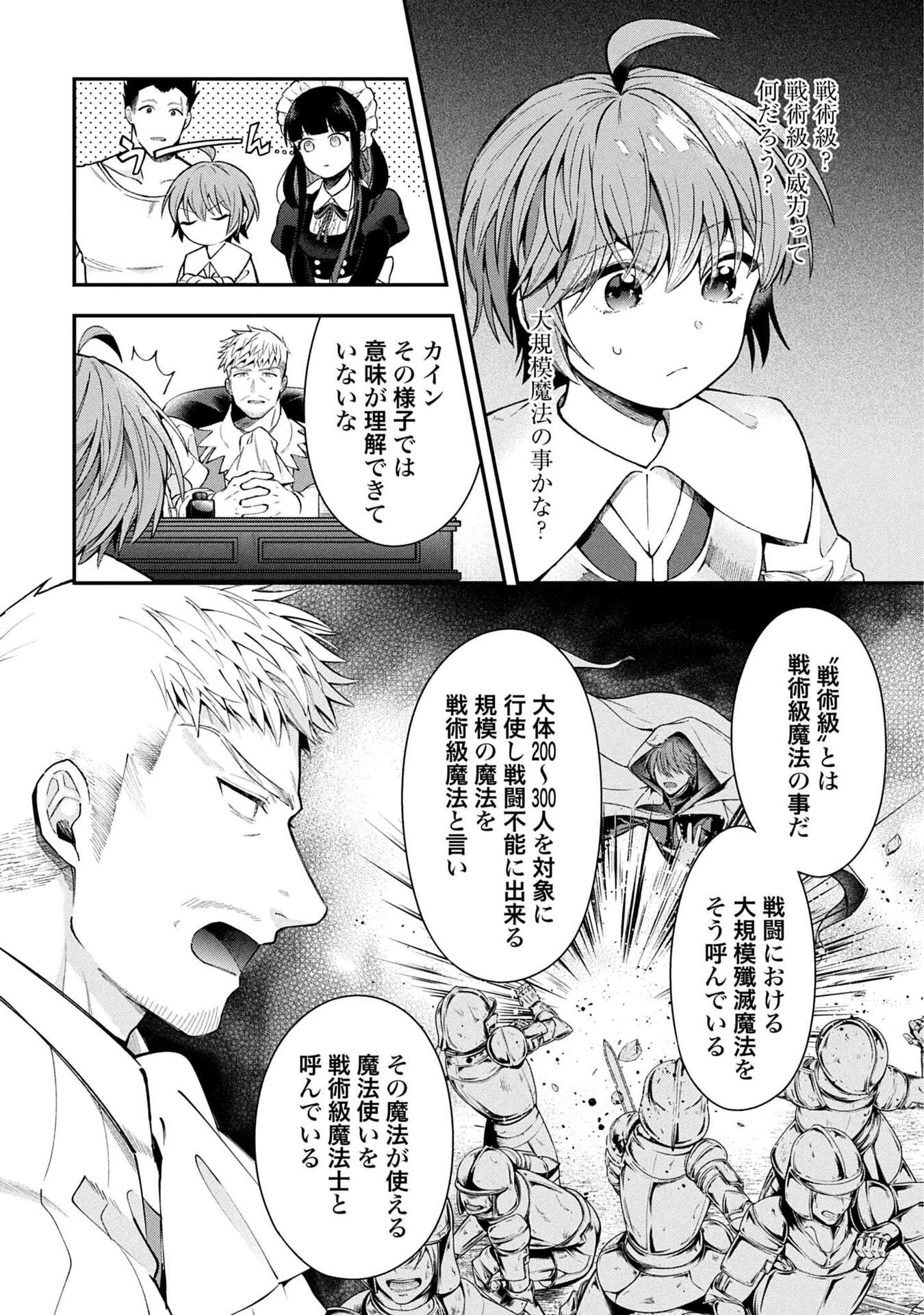 ISEKAI RYOUCHI KAIKAKU: TSUCHI MAHOU DE HAJIMERU KOUKYOU JIGYOU Chapter 34 page 2 - nihonkuni.com