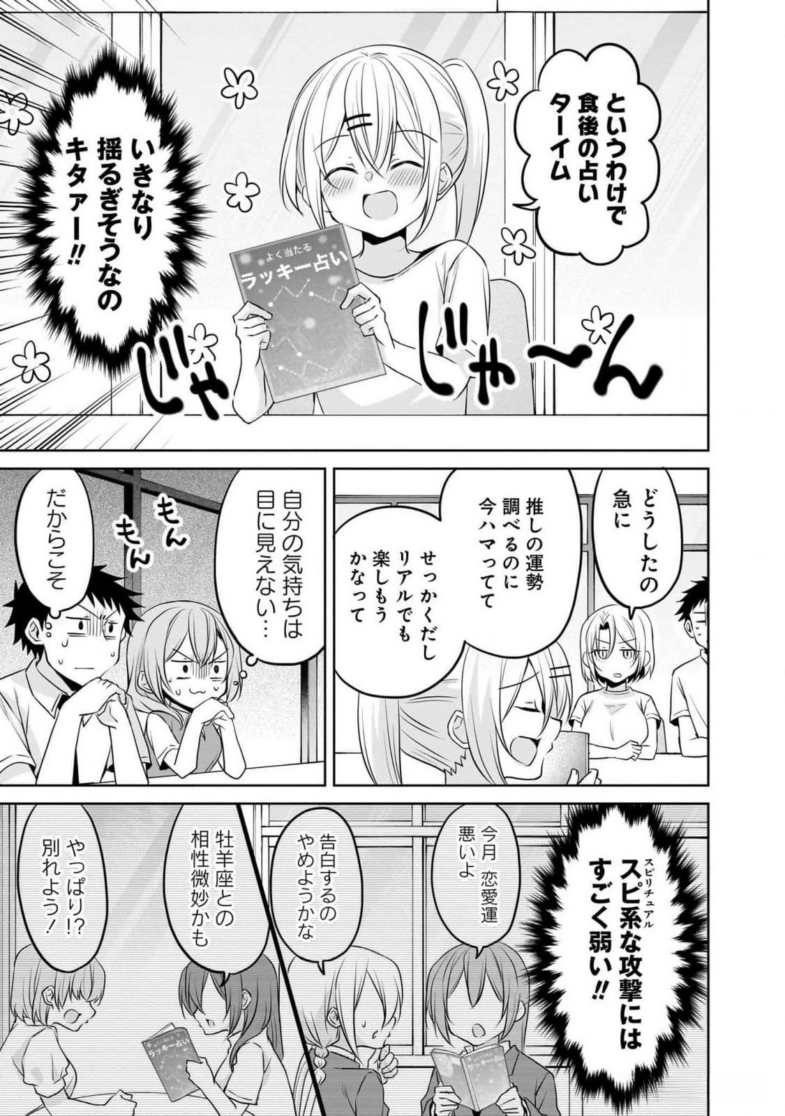 UCHI NO KAISHA NO CHIISAI SENPAI NO HANASHI Chapter 81 page 7 - nihonkuni.com