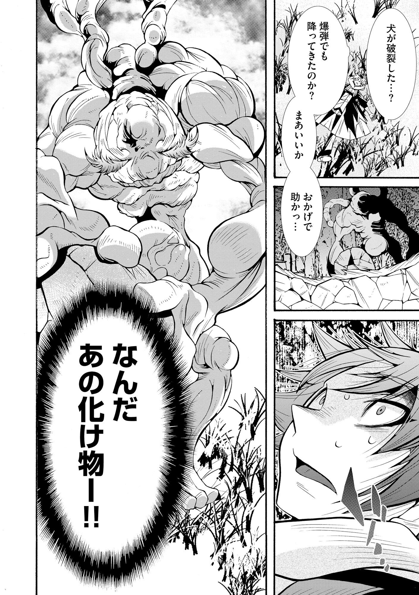 URAGIRARETA ORE TO MAMON SLAVE NO ISEKAI BOUKENTANN Chapter 1 page 30 - nihonkuni.com