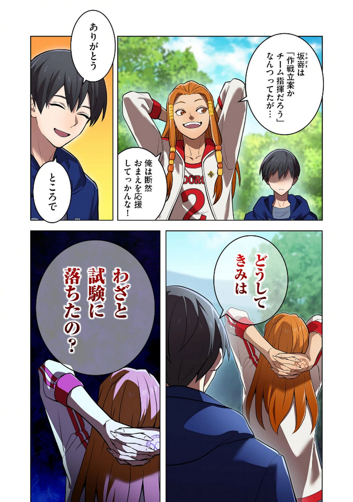 ORE DAKE SAIKYOU CHOUETSUSHA: ZEN SEKAI NO CHEAT SHISHOU NI MITOMERARETA Chapter 33 page 18 - nihonkuni.com