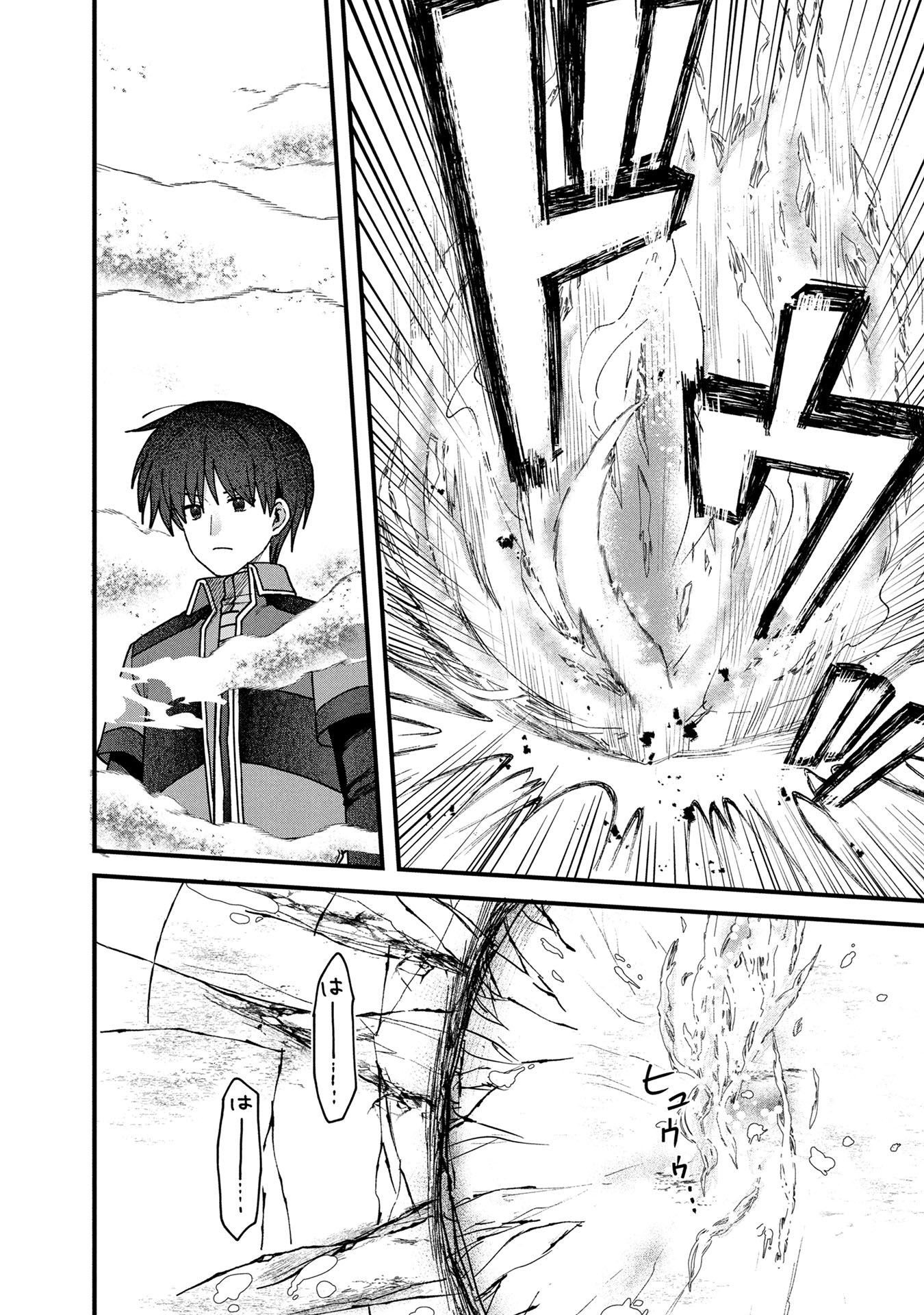 STATUS ALL INFINITY: ∞ TSUKAI NO SAIKYOU NOURYOKU-SHA, ISEKAI WO JIYUU KIMAMA NI KURASHIMASU! Chapter 61 page 8 - nihonkuni.com