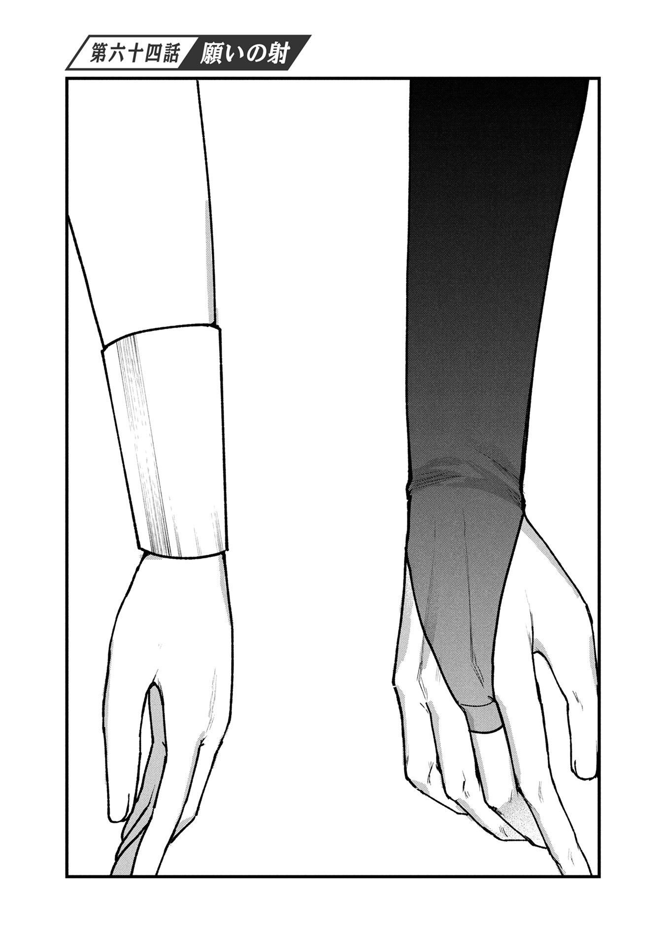 STATUS ALL INFINITY: ∞ TSUKAI NO SAIKYOU NOURYOKU-SHA, ISEKAI WO JIYUU KIMAMA NI KURASHIMASU! Chapter 64 page 3 - nihonkuni.com