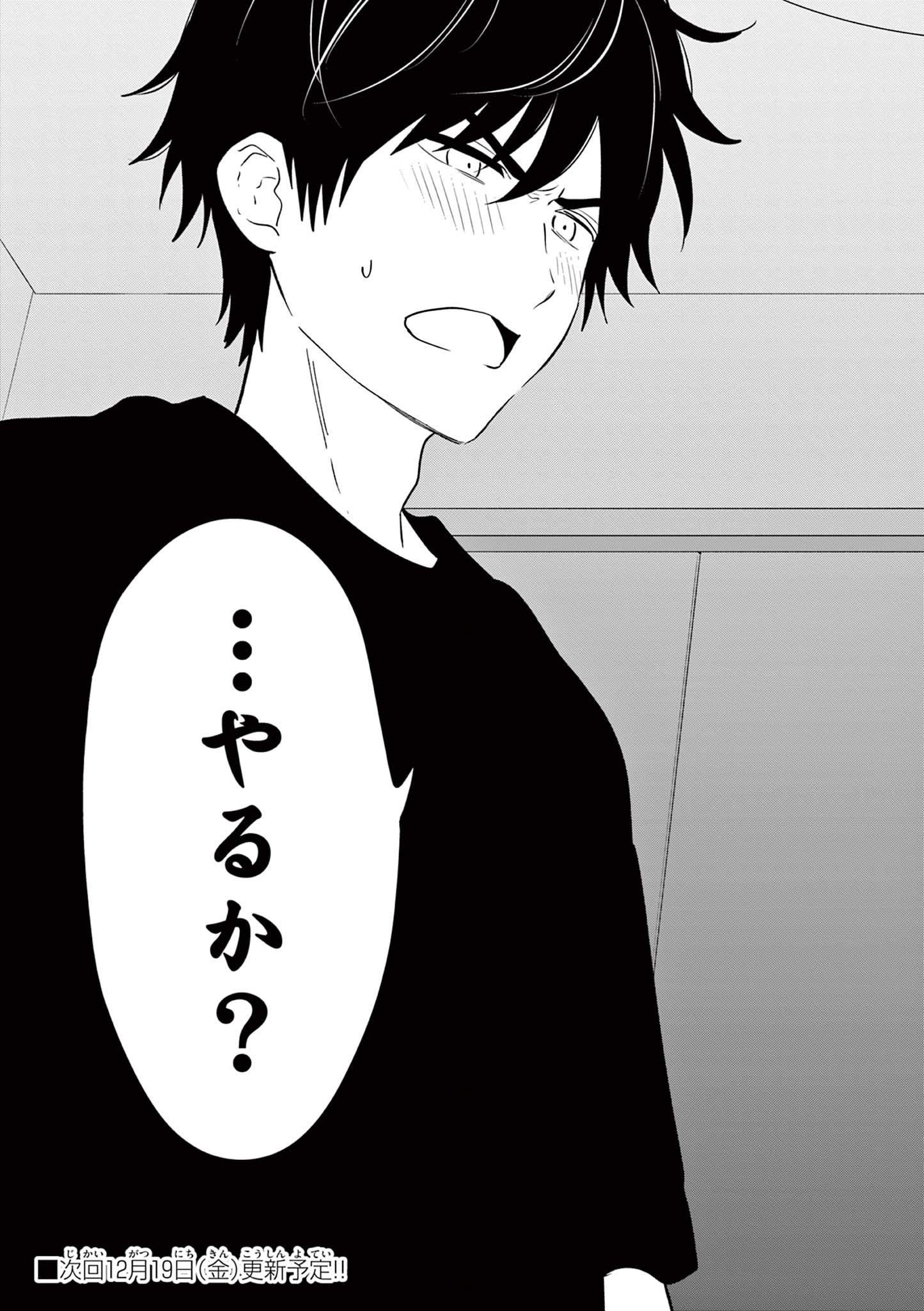 Read AISHITERU GAME WO OWARASETAI Chapter 62 [High Quality / Full] - Page 27 - nicomanga.net