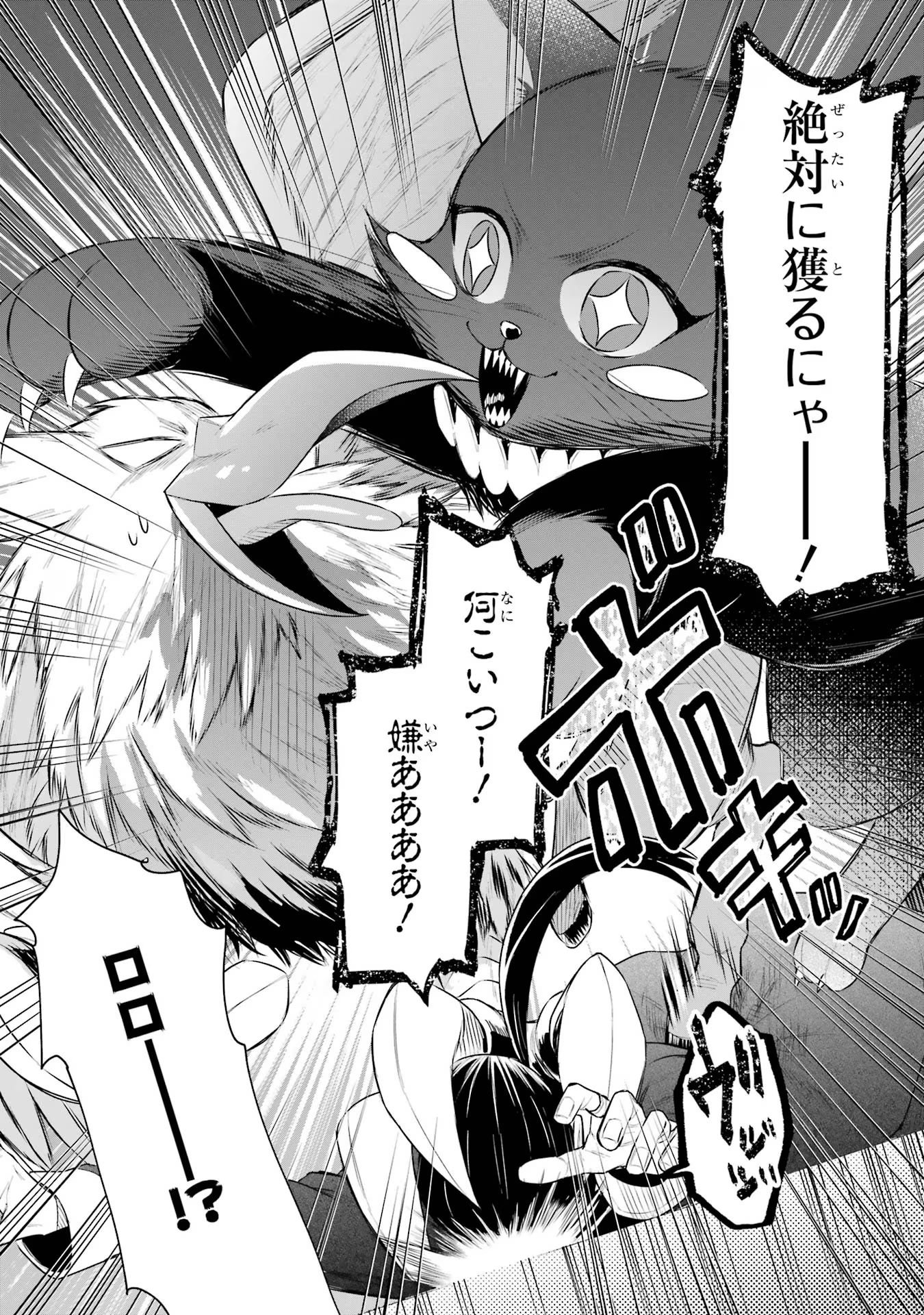 SEIJO NO HAZU GA, DOUYARA NOTTORAREMASHITA Chapter 35 page 30 - nihonkuni.com