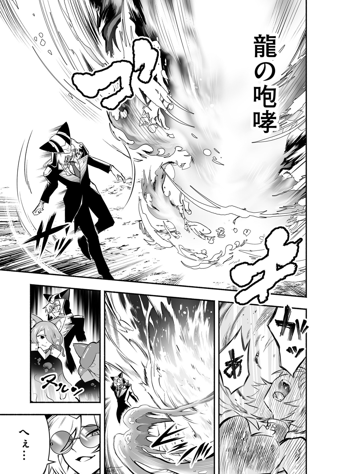 Koyuu Skill 