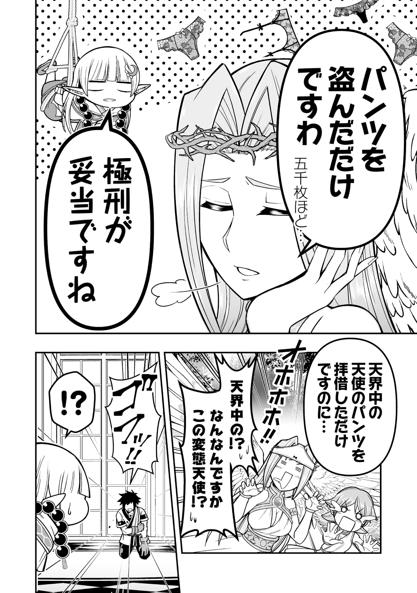 TENSEI TANTOU MEGAMI GA 100-NIN ITANODE CHEAT SKILL 100-KO MORAETA Chap 17 - Pic 18