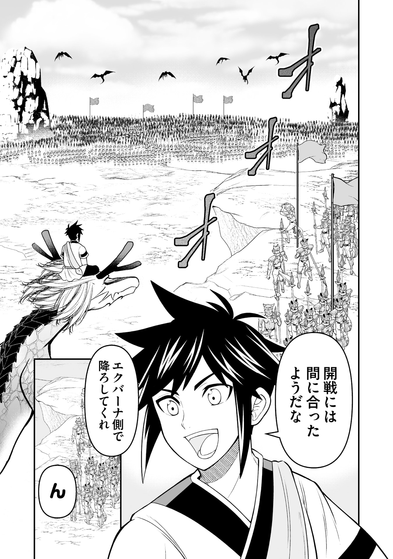 TENSEI TANTOU MEGAMI GA 100-NIN ITANODE CHEAT SKILL 100-KO MORAETA Chap 13 - Pic 14