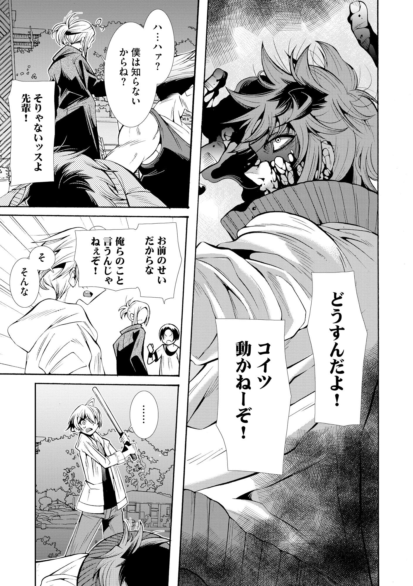 URAGIRARETA ORE TO MAMON SLAVE NO ISEKAI BOUKENTANN Chapter 1 page 1 - nihonkuni.com