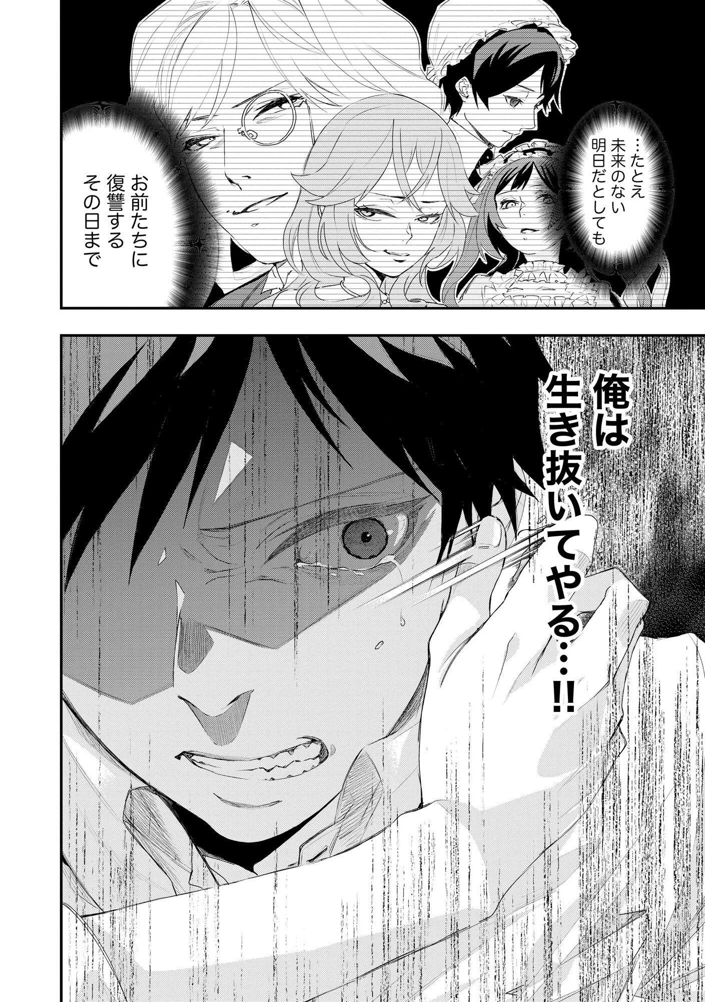 CHOU HENKYOU NO RYOUSHU ARROW NO SEIKATSU: NUREGINU WO KISERARE TSUIHOU SAREMASHITA GA, FUTARI NO MEGAMI TO SHINSEIKATSU WO OKURIMASU Chap 1 - Pic 40
