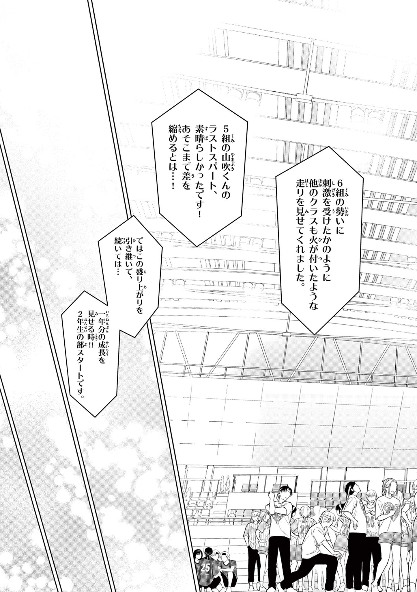 Read AISHITERU GAME WO OWARASETAI Chapter 58 [High Quality / Full] - Page 17 - nicomanga.net