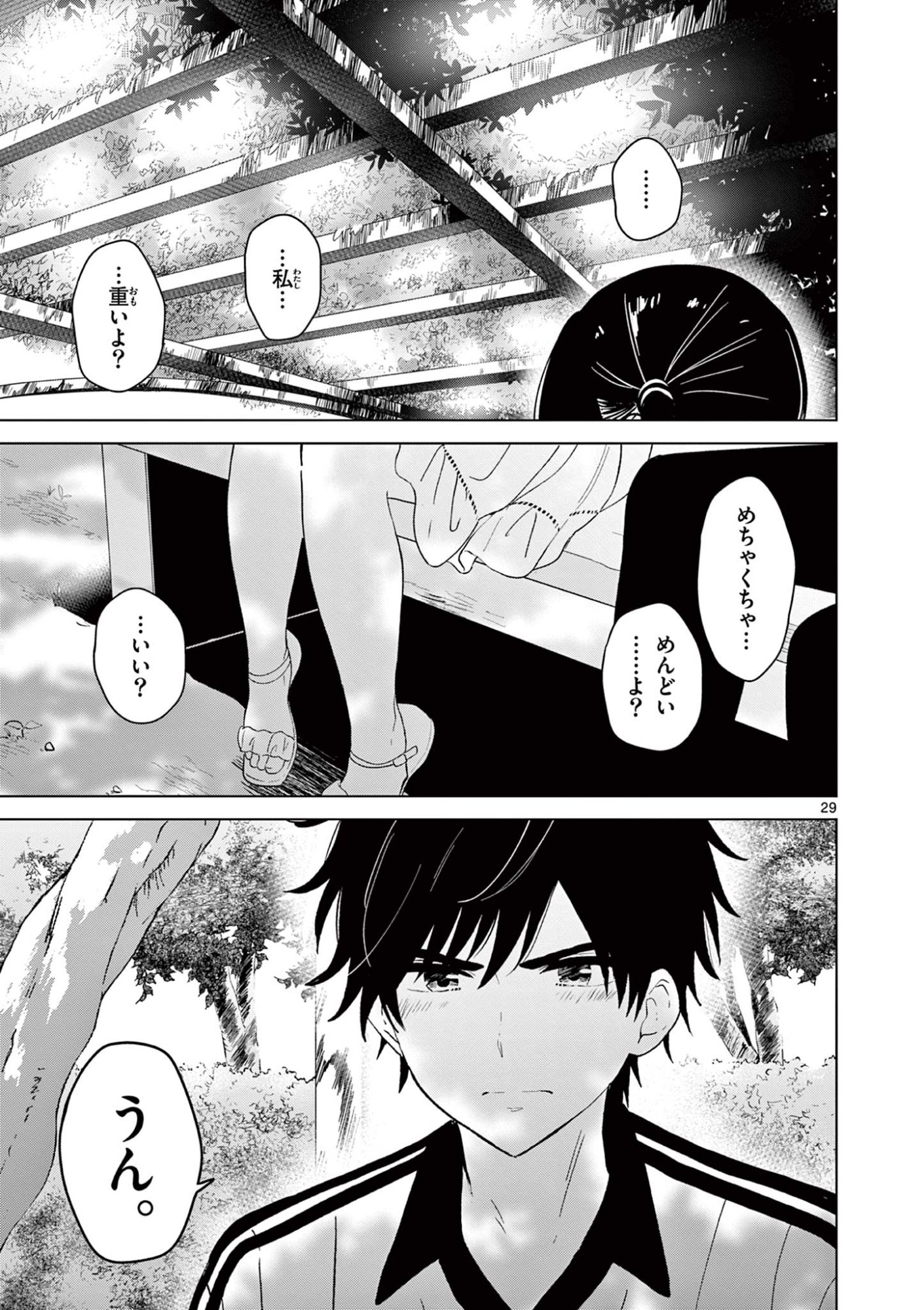 Read AISHITERU GAME WO OWARASETAI Chapter 60 [High Quality / Full] - Page 29 - nicomanga.net