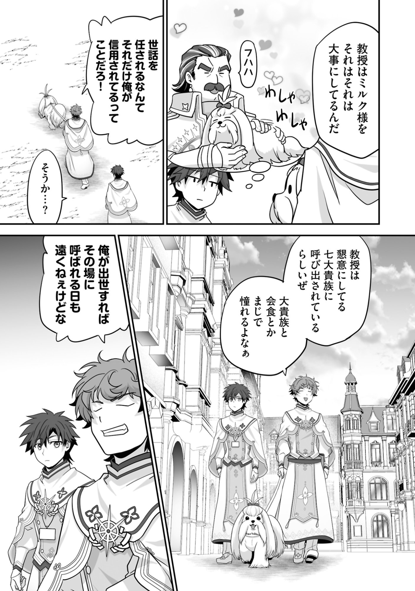 ISSHUN DE CHIRYOU SHITEITA NO NI YAKUTATAZU TO TSUIHOU SARETA TENSAI CHIYUSHI, YAMI HEALER TOSHITE TANOSHIKU IKIRU Chap 19 - Pic 25