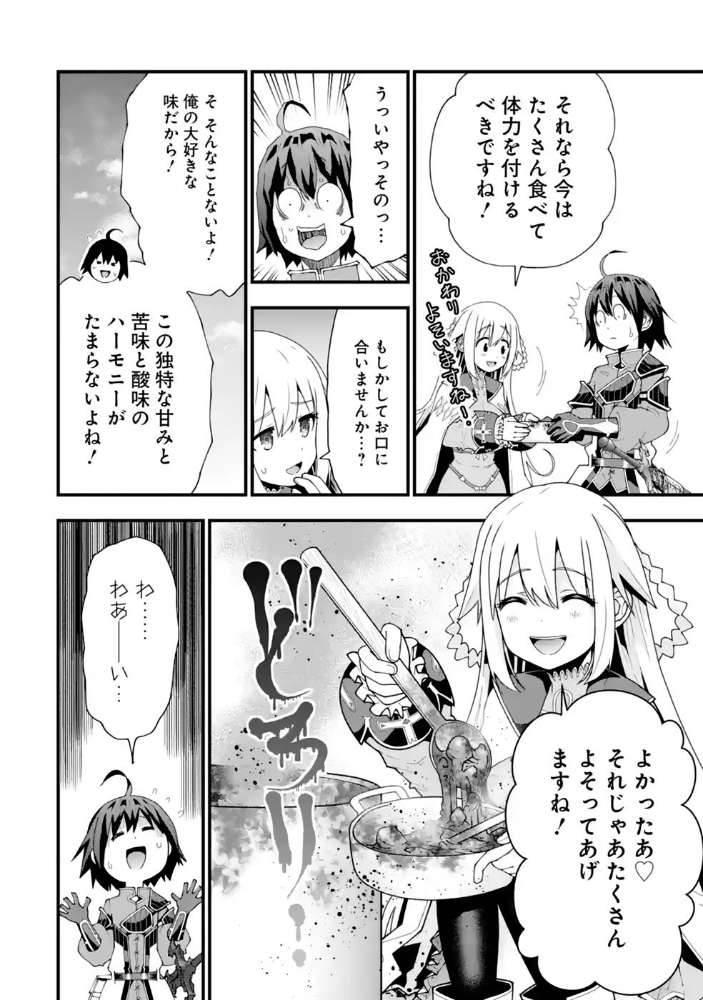 MAKEN NO DESHI WA MUNOU DE SAIKYOU! EIYUURYUU NO SHUGYOU DE BANNOU NI NARETA NODE, SAIKYOU WO MEZASHIMASU Chapter 25 page 22 - nihonkuni.com