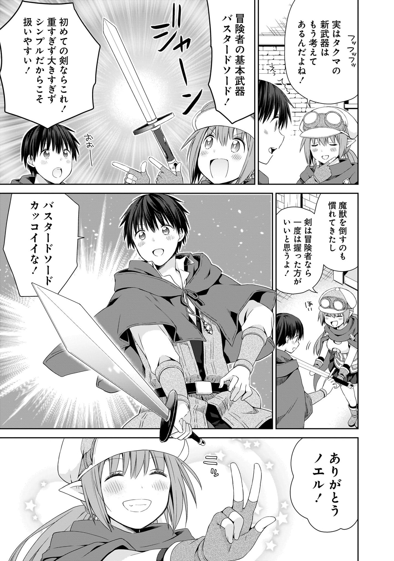 KISS KARA HAJIMARU ISEKAI HAREM: IPPUTASAI NO SEKAI NI TENSEI SHITA NODE KAMI GA KIMETA UNMEI NO HITO WO SAGASHIMASU Chap 18 - Pic 13