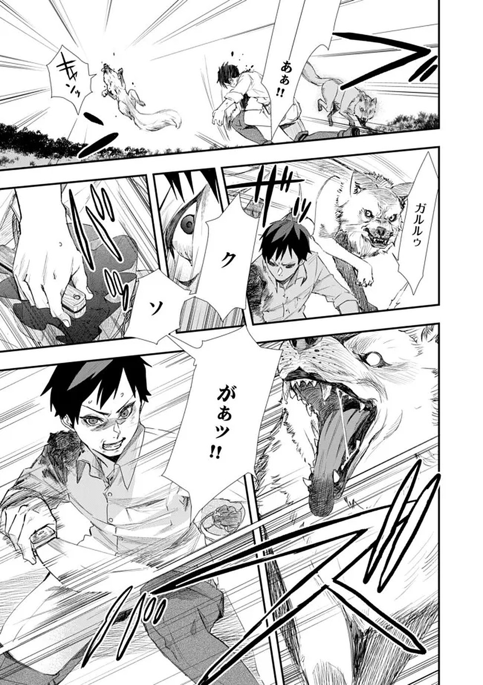 CHOU HENKYOU NO RYOUSHU ARROW NO SEIKATSU: NUREGINU WO KISERARE TSUIHOU SAREMASHITA GA, FUTARI NO MEGAMI TO SHINSEIKATSU WO OKURIMASU Chap 2 - Pic 13