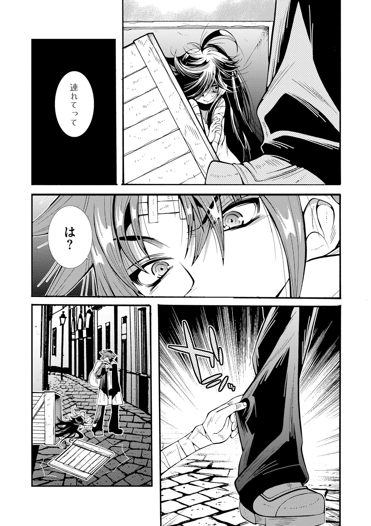 URAGIRARETA ORE TO MAMON SLAVE NO ISEKAI BOUKENTANN Chapter 1 page 39 - nihonkuni.com