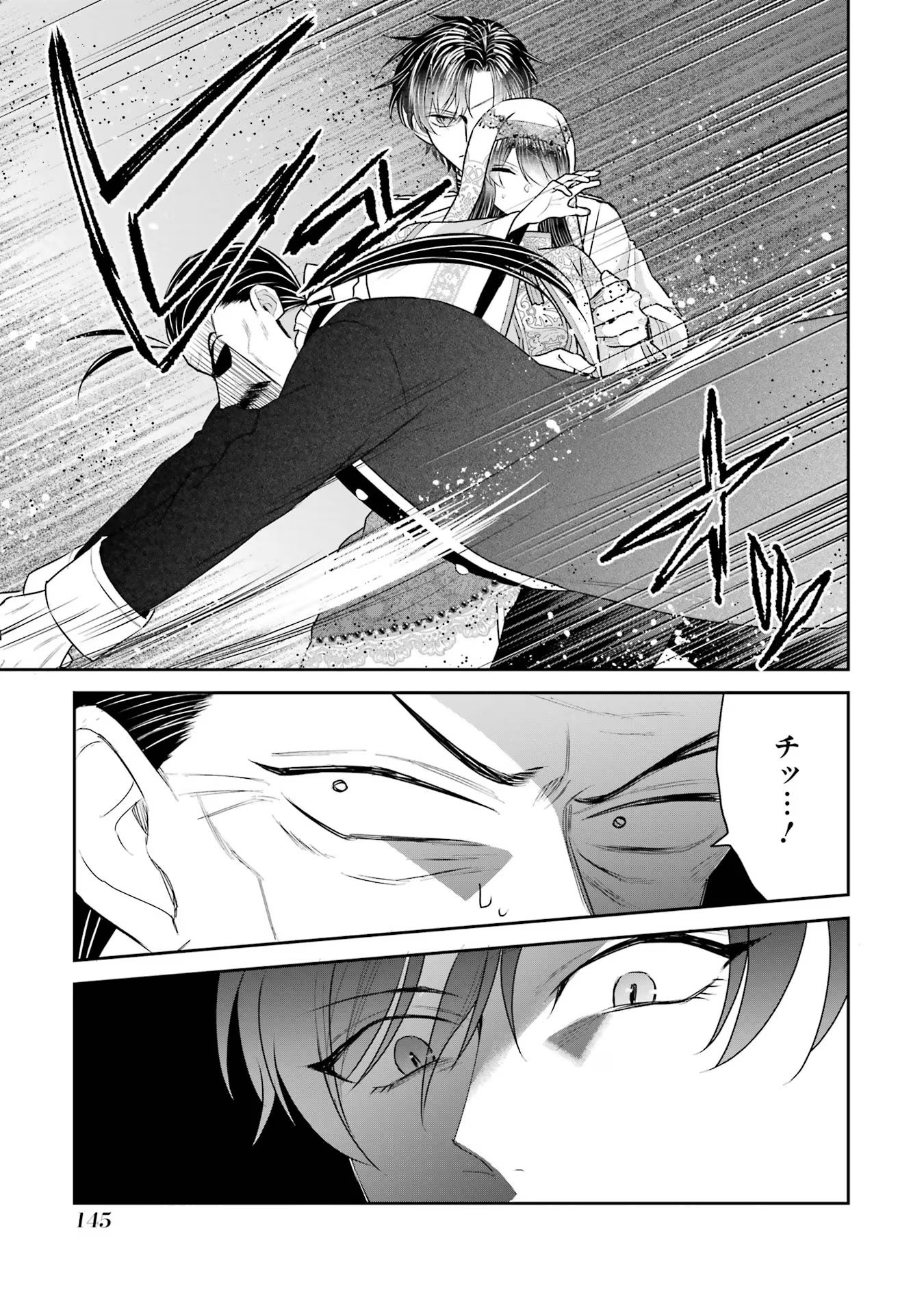 SEIJO NO HAZU GA, DOUYARA NOTTORAREMASHITA Chapter 35 page 15 - nihonkuni.com