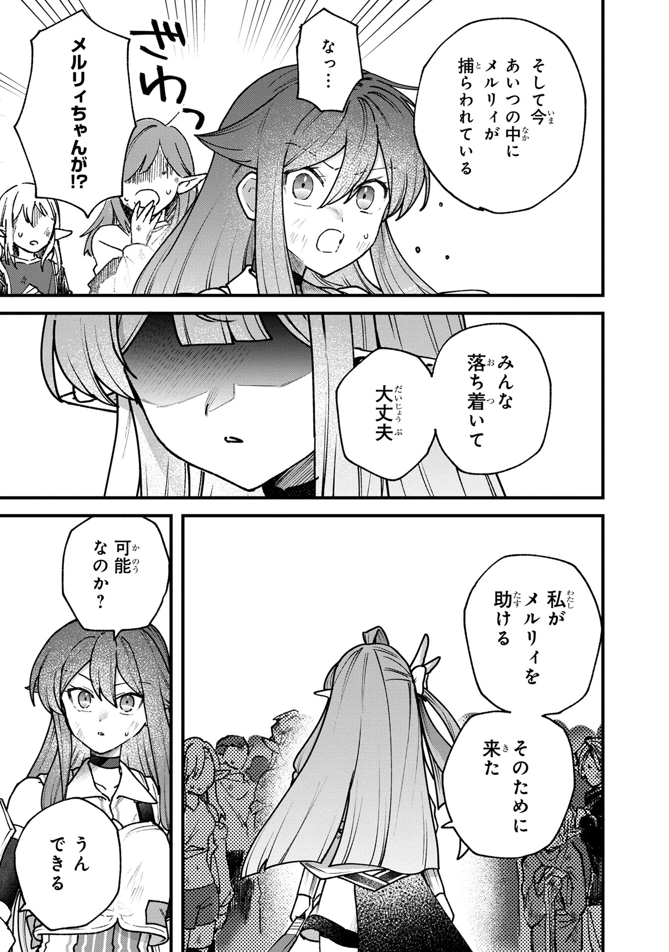 STATUS ALL INFINITY: ∞ TSUKAI NO SAIKYOU NOURYOKU-SHA, ISEKAI WO JIYUU KIMAMA NI KURASHIMASU! Chapter 59 page 5 - nihonkuni.com