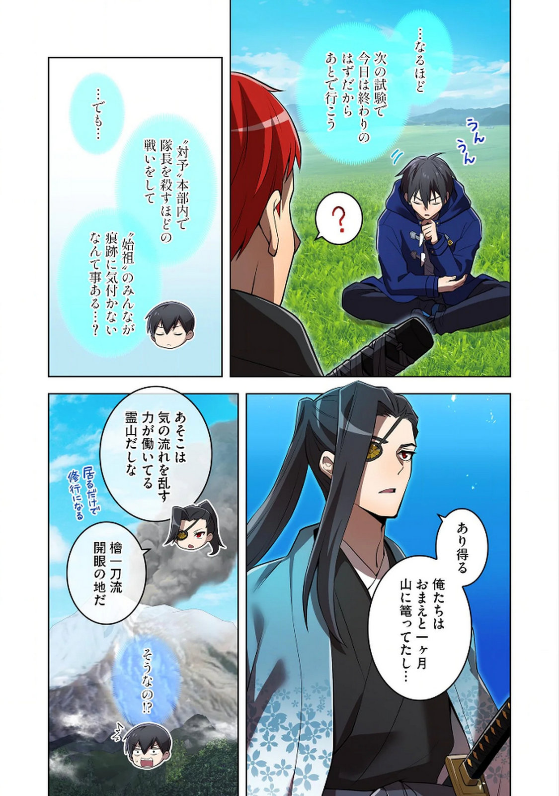 ORE DAKE SAIKYOU CHOUETSUSHA: ZEN SEKAI NO CHEAT SHISHOU NI MITOMERARETA Chapter 32 page 13 - nihonkuni.com