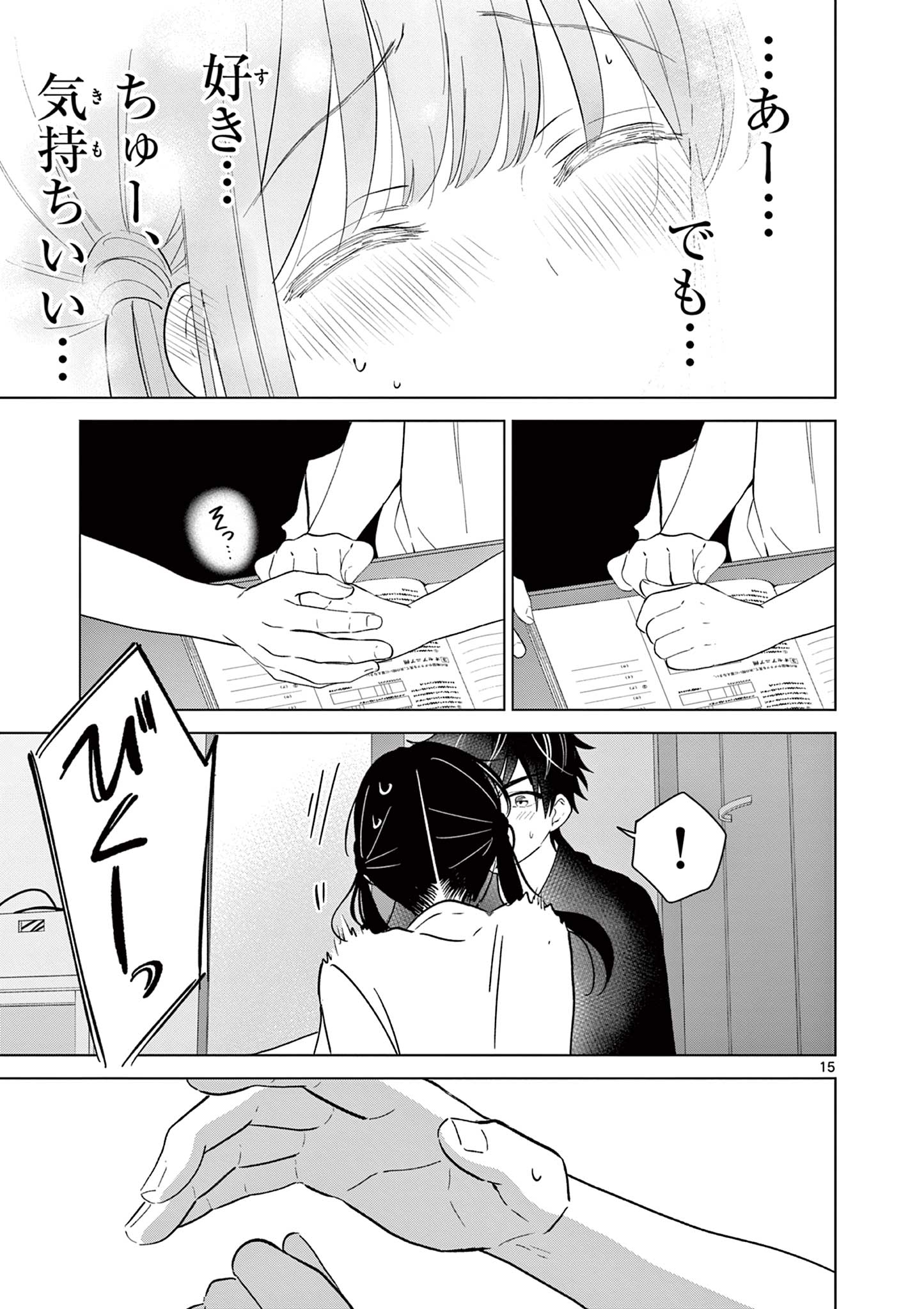 Read AISHITERU GAME WO OWARASETAI Chapter 62 [High Quality / Full] - Page 15 - nicomanga.net