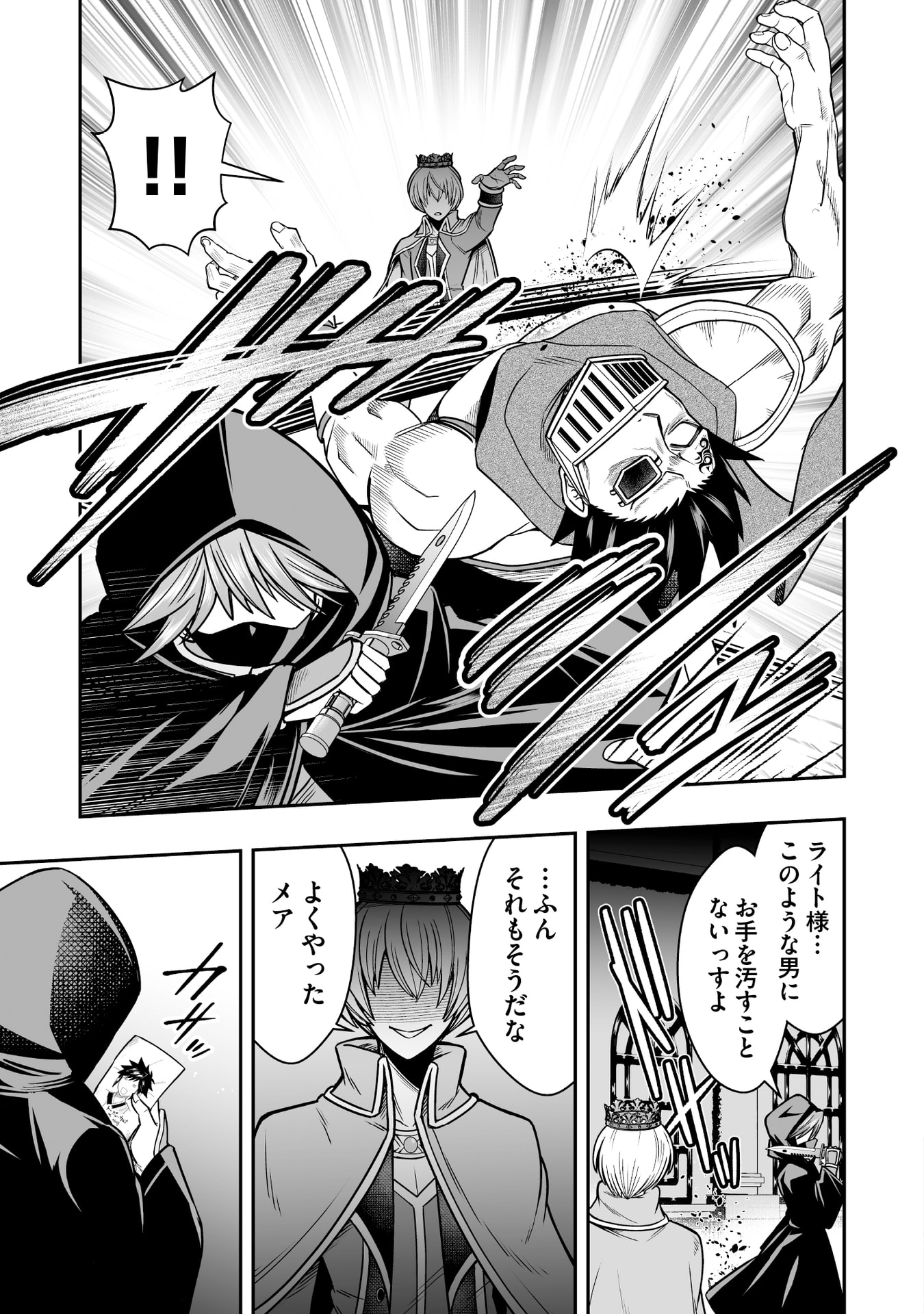 TENSEI TANTOU MEGAMI GA 100-NIN ITANODE CHEAT SKILL 100-KO MORAETA Chap 18 - Pic 29