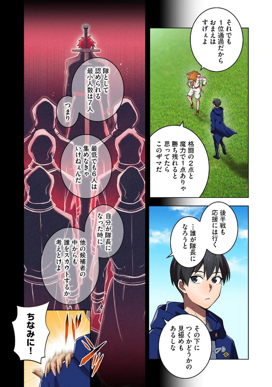 ORE DAKE SAIKYOU CHOUETSUSHA: ZEN SEKAI NO CHEAT SHISHOU NI MITOMERARETA Chapter 32 page 21 - nihonkuni.com