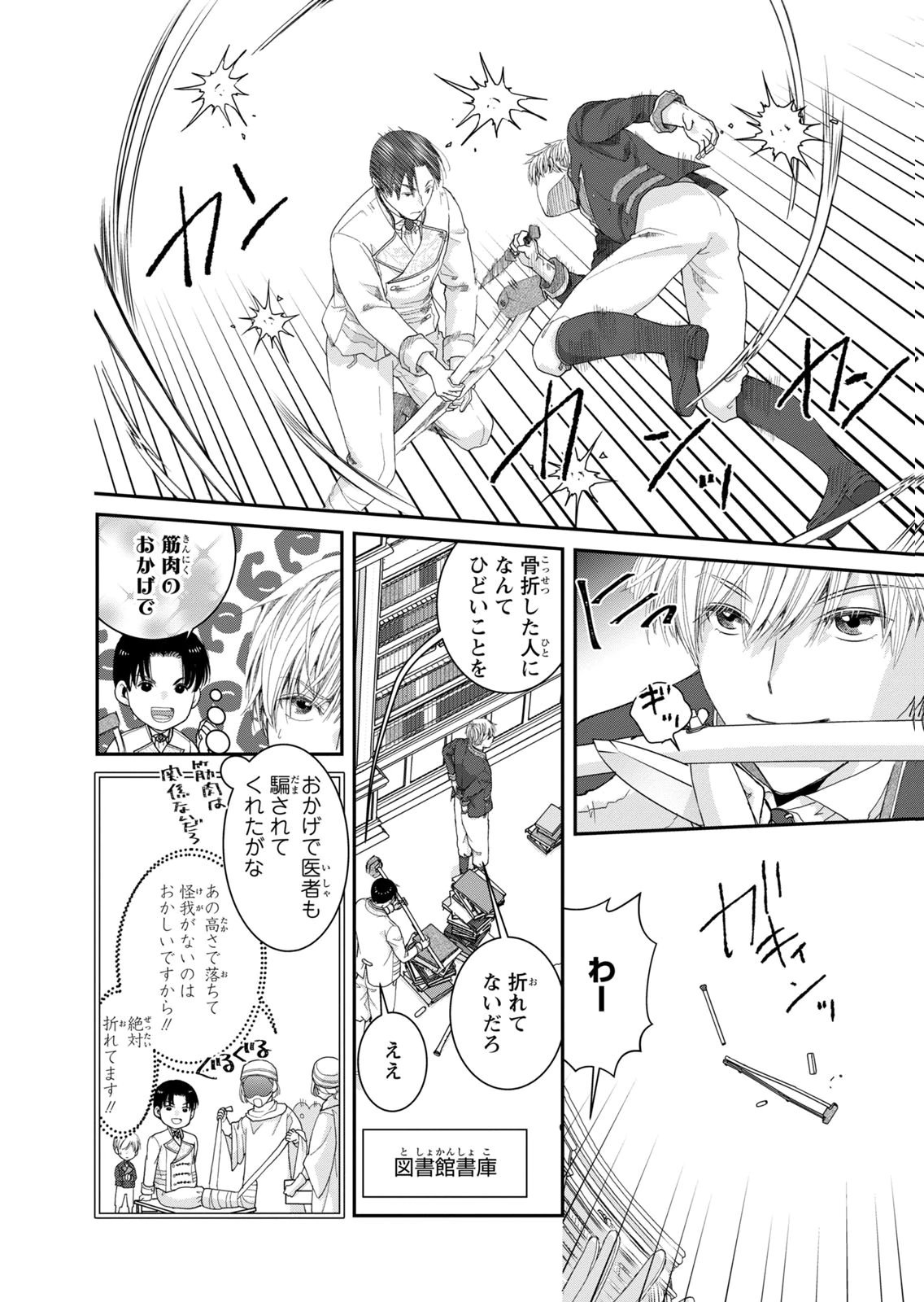 KONSE WA AKUJO DE IKINOBIMASU!: TAMANOKOSHI WA SHIBOU FLAG NO DE, OCHIKOBORE MUKO NI SHIMASU Chap 13 - Pic 10