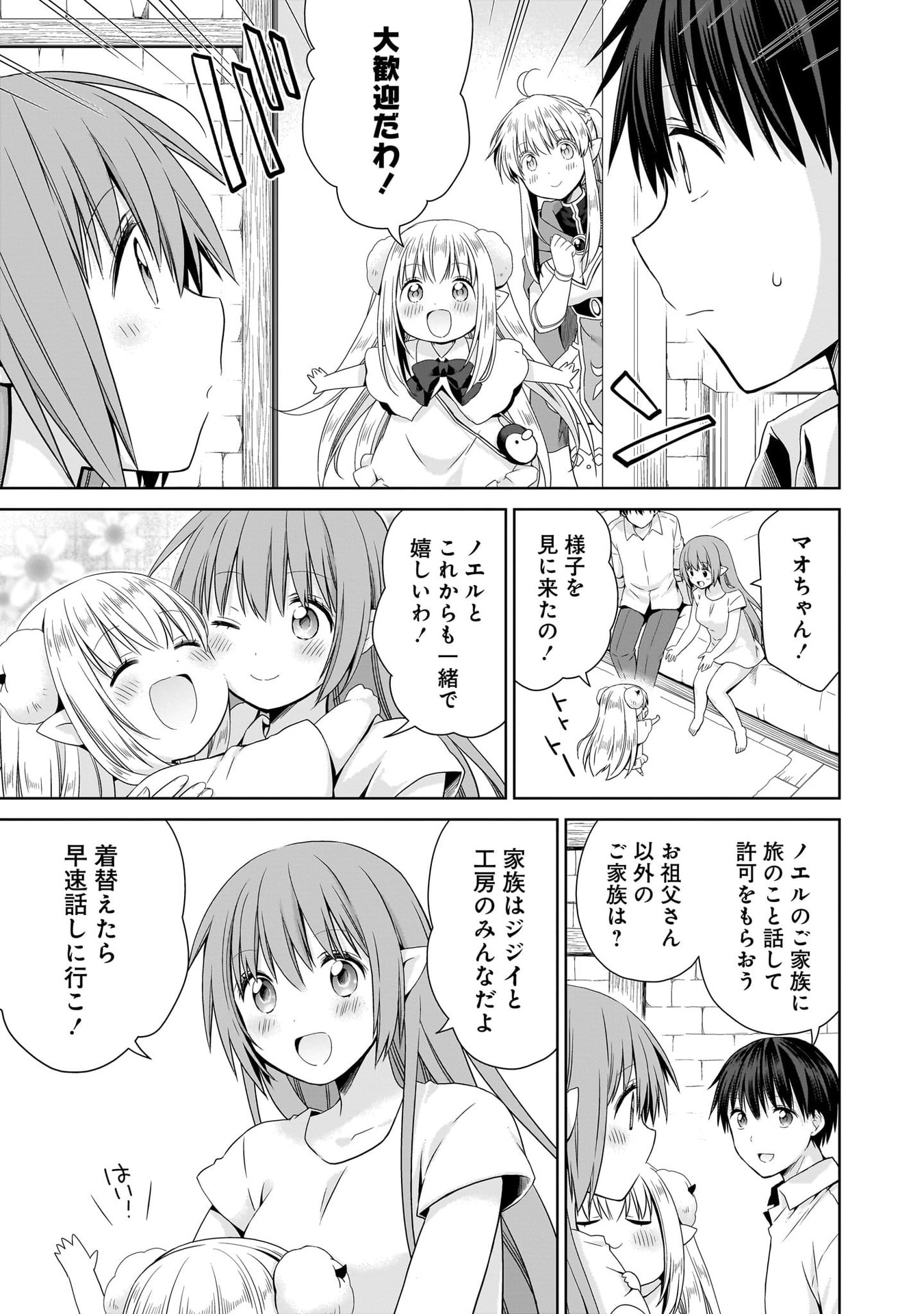 KISS KARA HAJIMARU ISEKAI HAREM: IPPUTASAI NO SEKAI NI TENSEI SHITA NODE KAMI GA KIMETA UNMEI NO HITO WO SAGASHIMASU Chap 16 - Pic 31