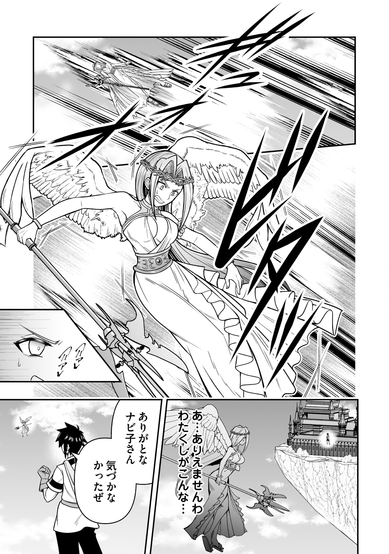 TENSEI TANTOU MEGAMI GA 100-NIN ITANODE CHEAT SKILL 100-KO MORAETA Chap 18 - Pic 9