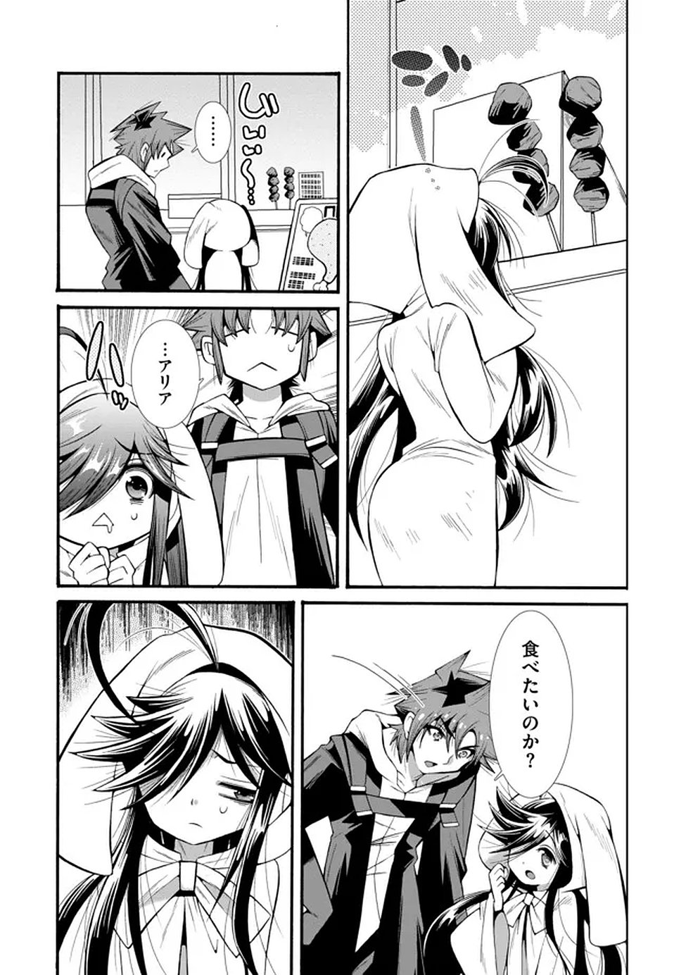 URAGIRARETA ORE TO MAMON SLAVE NO ISEKAI BOUKENTANN Chapter 3 page 13 - nihonkuni.com