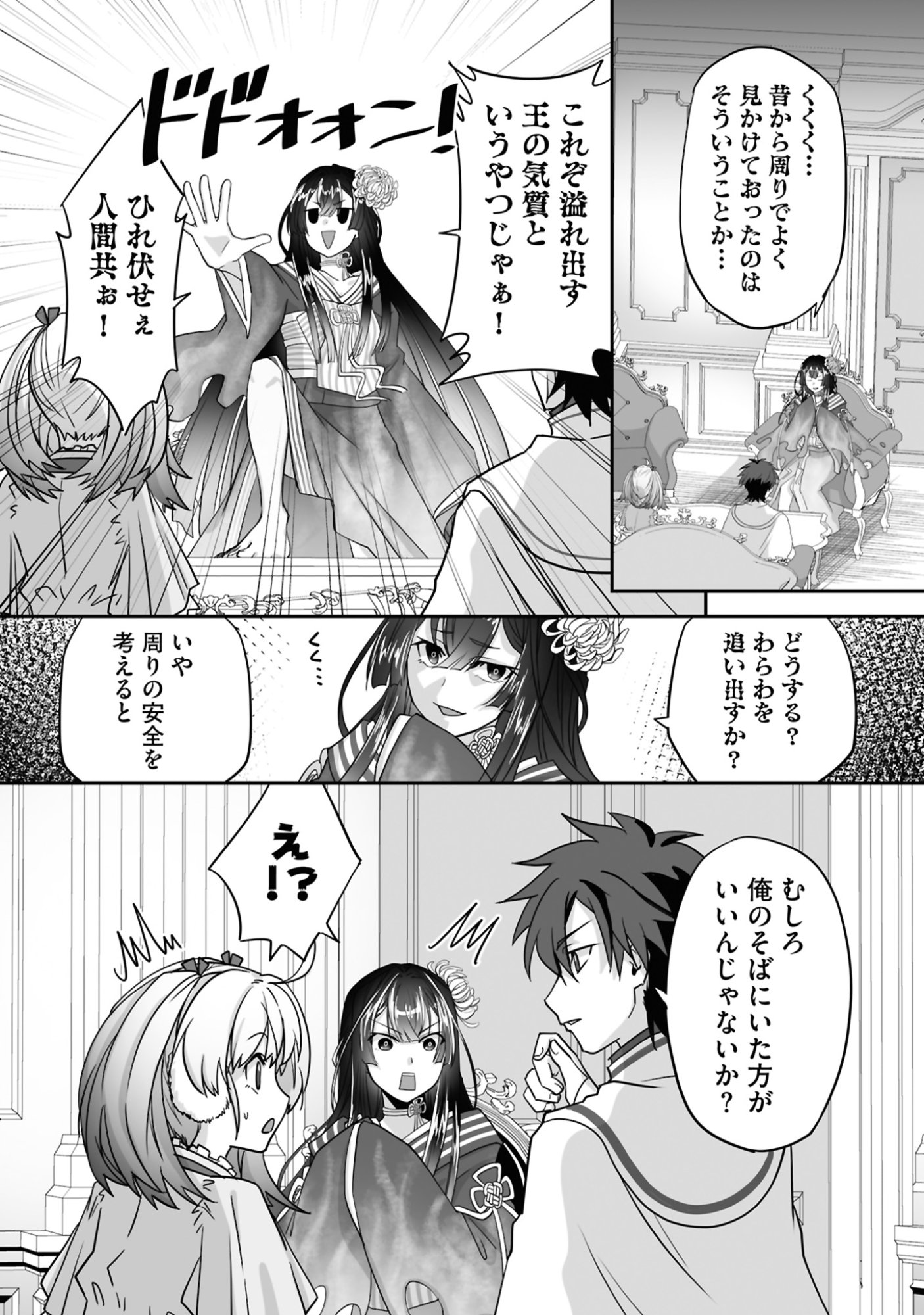 ISSHUN DE CHIRYOU SHITEITA NO NI YAKUTATAZU TO TSUIHOU SARETA TENSAI CHIYUSHI, YAMI HEALER TOSHITE TANOSHIKU IKIRU Chap 18 - Pic 21