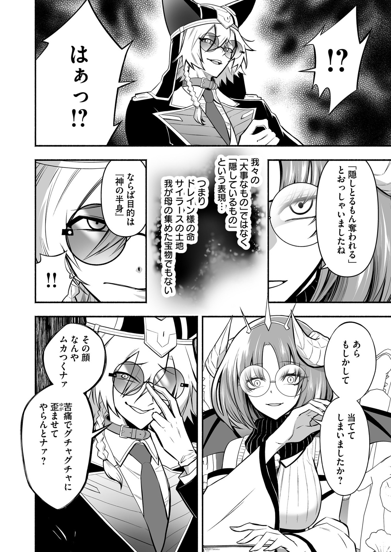Koyuu Skill 
