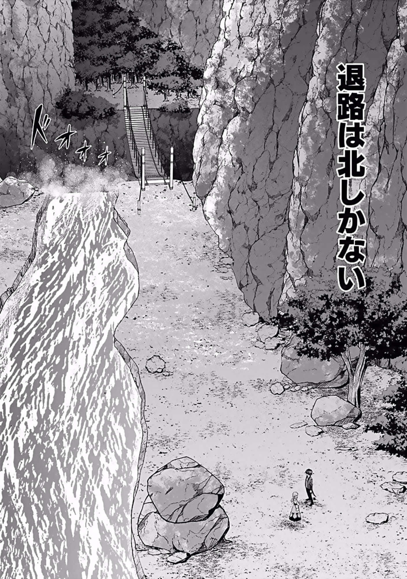 (DOKUSATSUSARETA) SEKAI MUSOU NO DOKU MAHOUTSUKAI Chapter 8 page 18 - nihonkuni.com