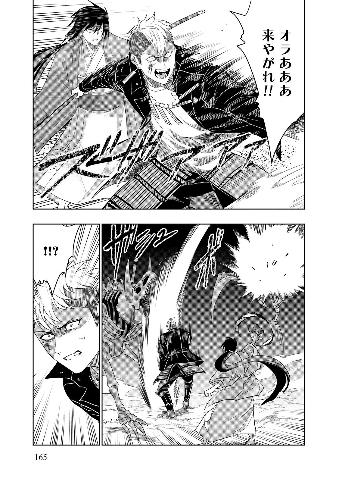 DUNGEON GAKUEN NO TEIHEN NI TENSEI SHITA KEDO, NAZE KA ORE NI WA KOURYAKU HON GA ARU Chap 26 - Pic 19